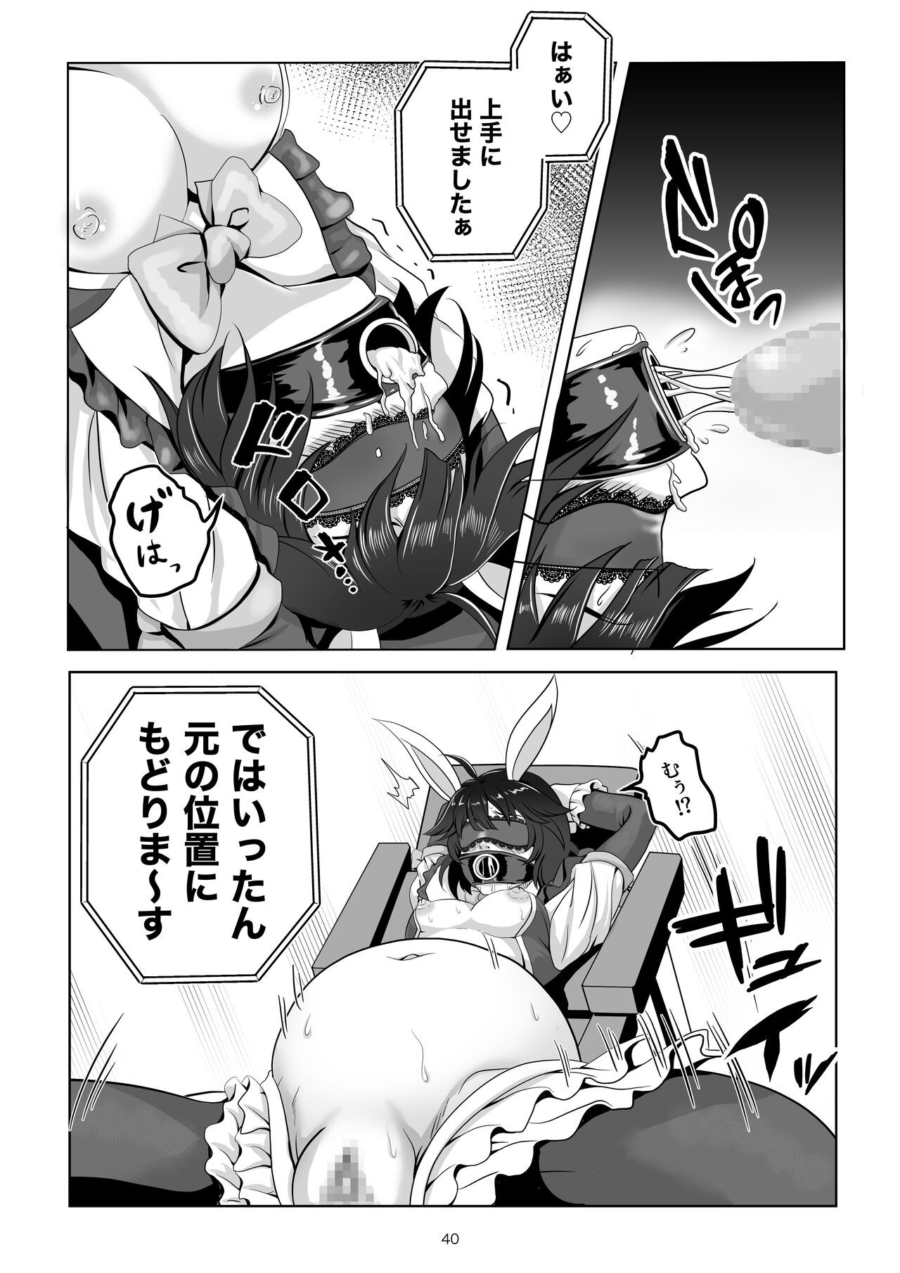Page 40