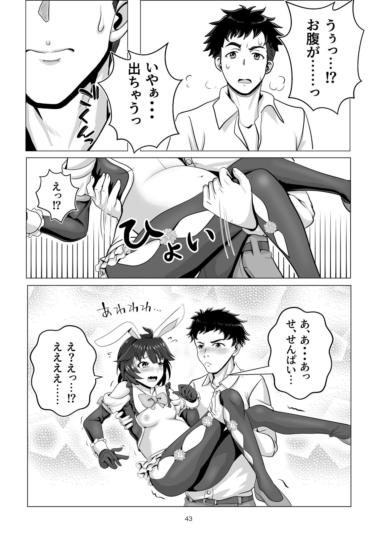 Page 43