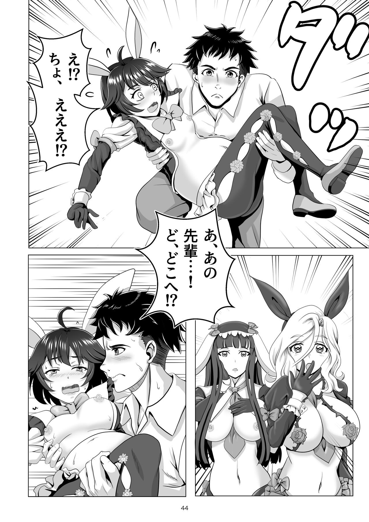 Page 44
