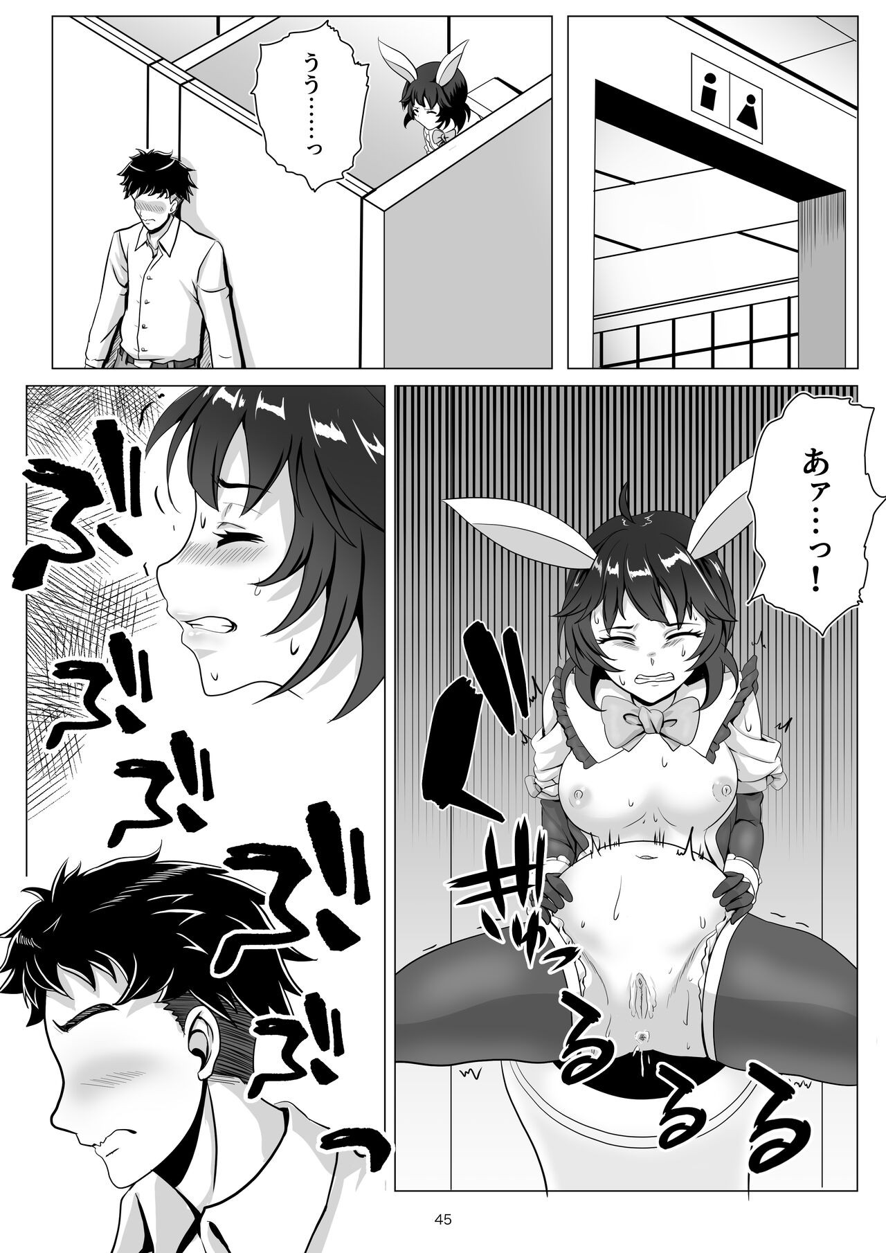 Page 45