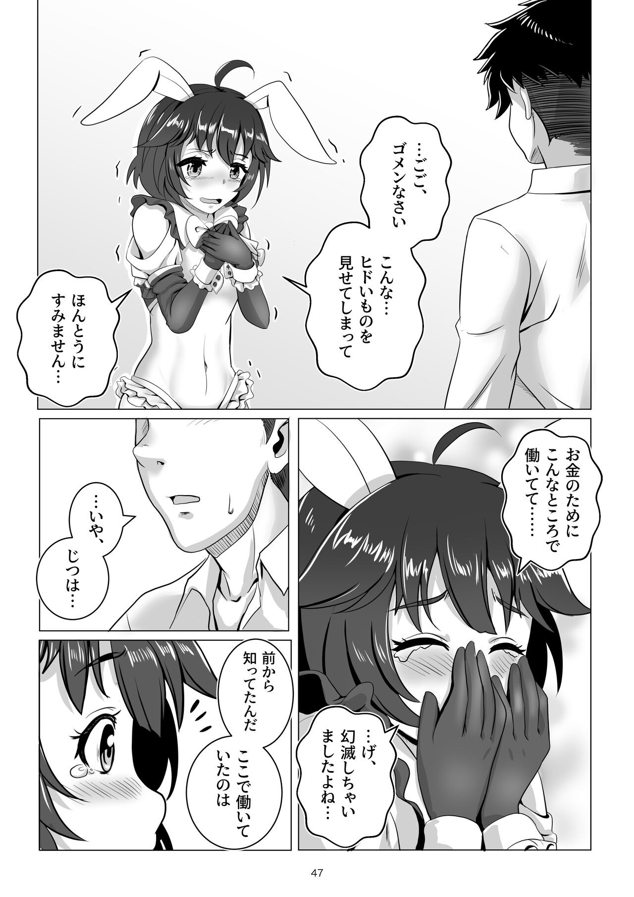 Page 47