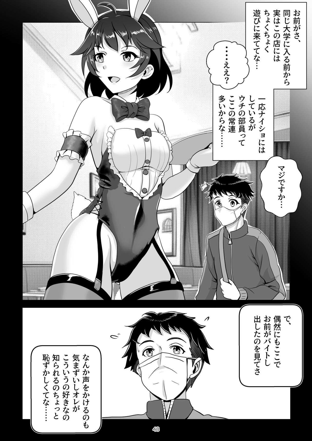 Page 48