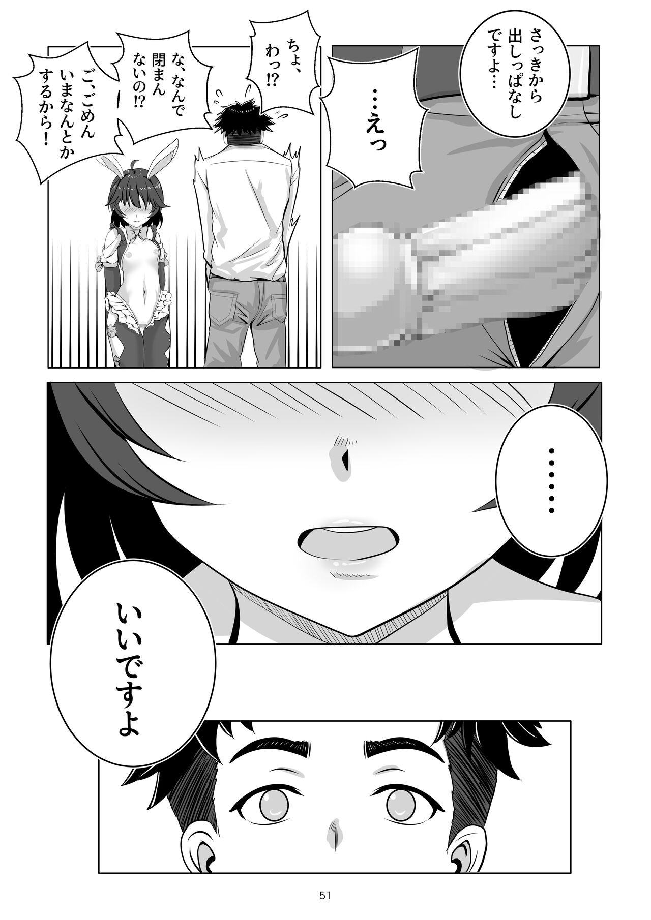 Page 51