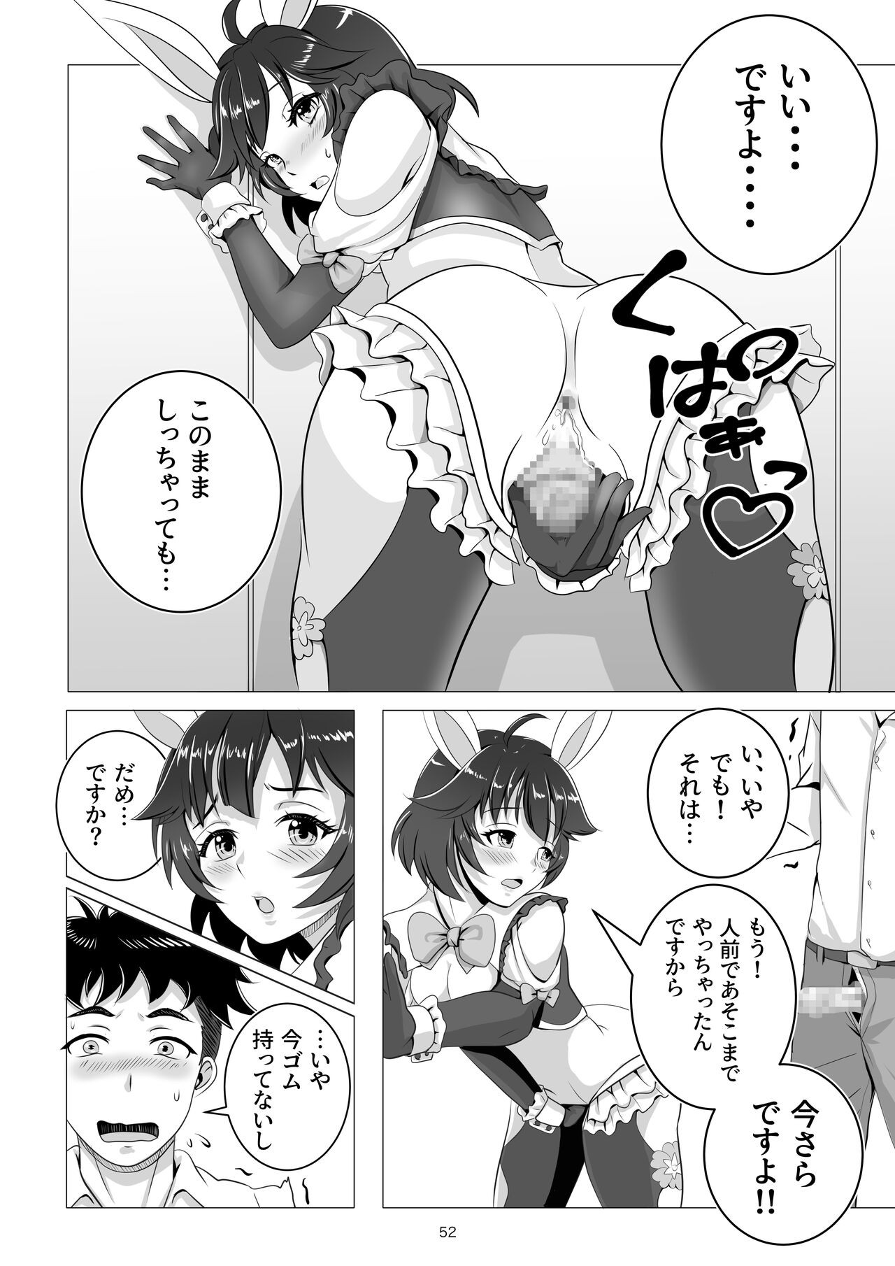 Page 52