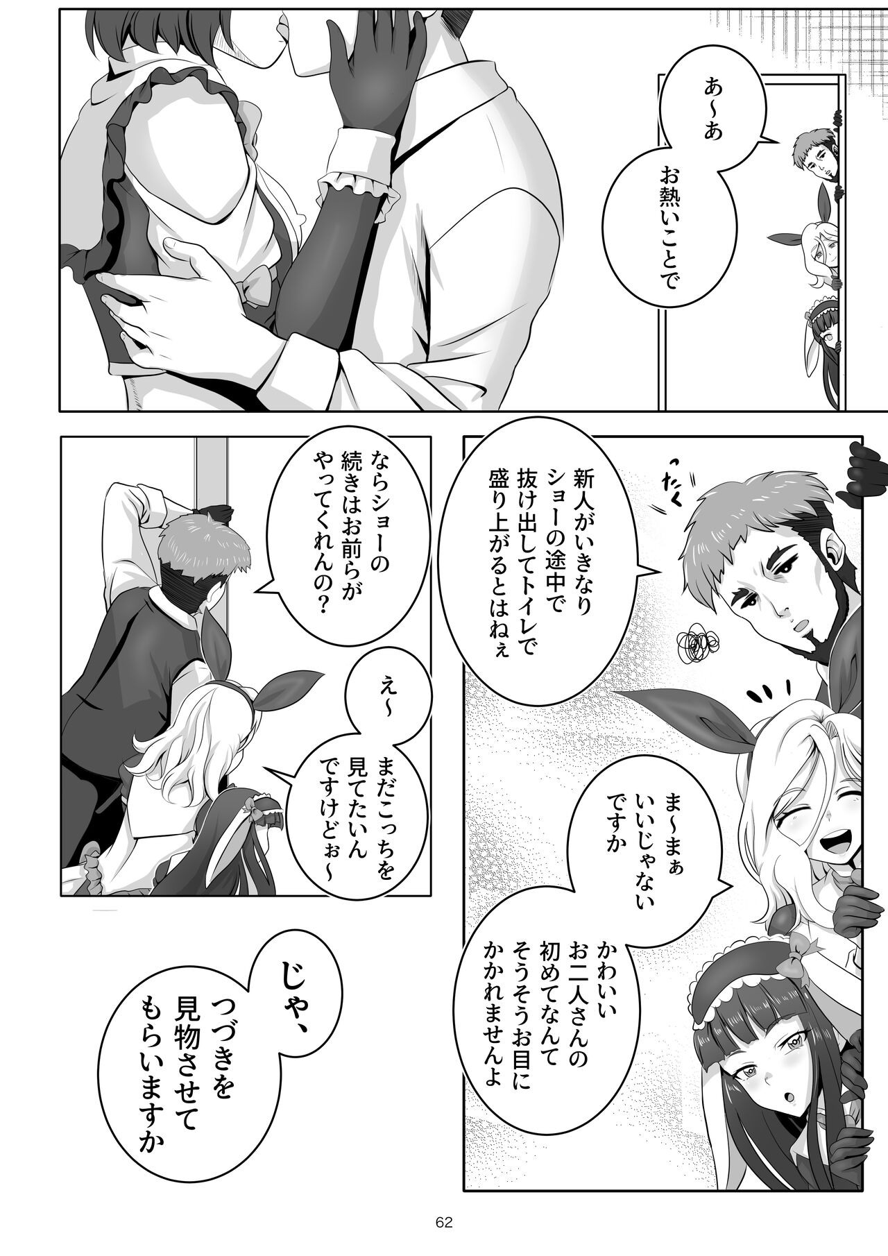Page 62