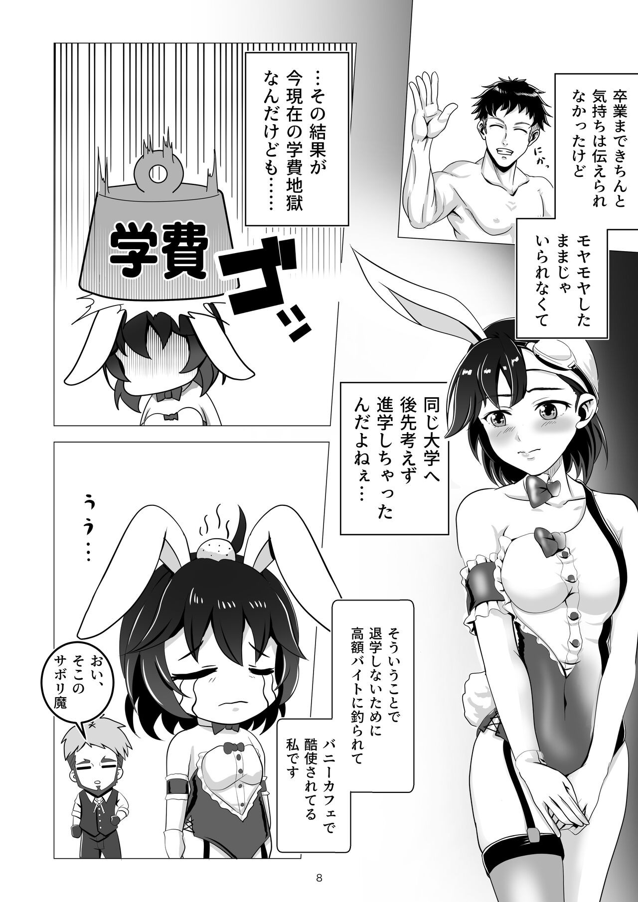 Page 8