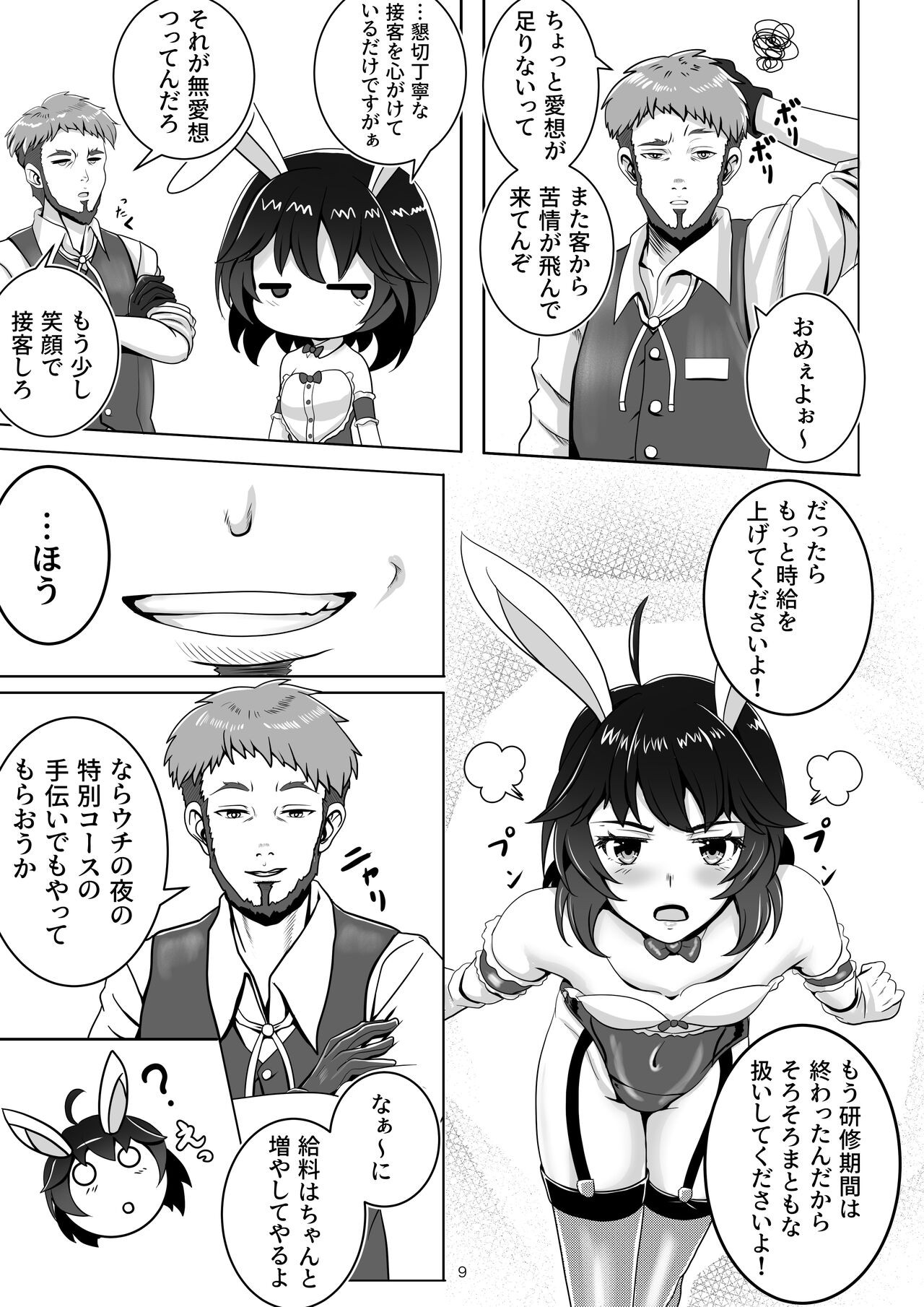 Page 9