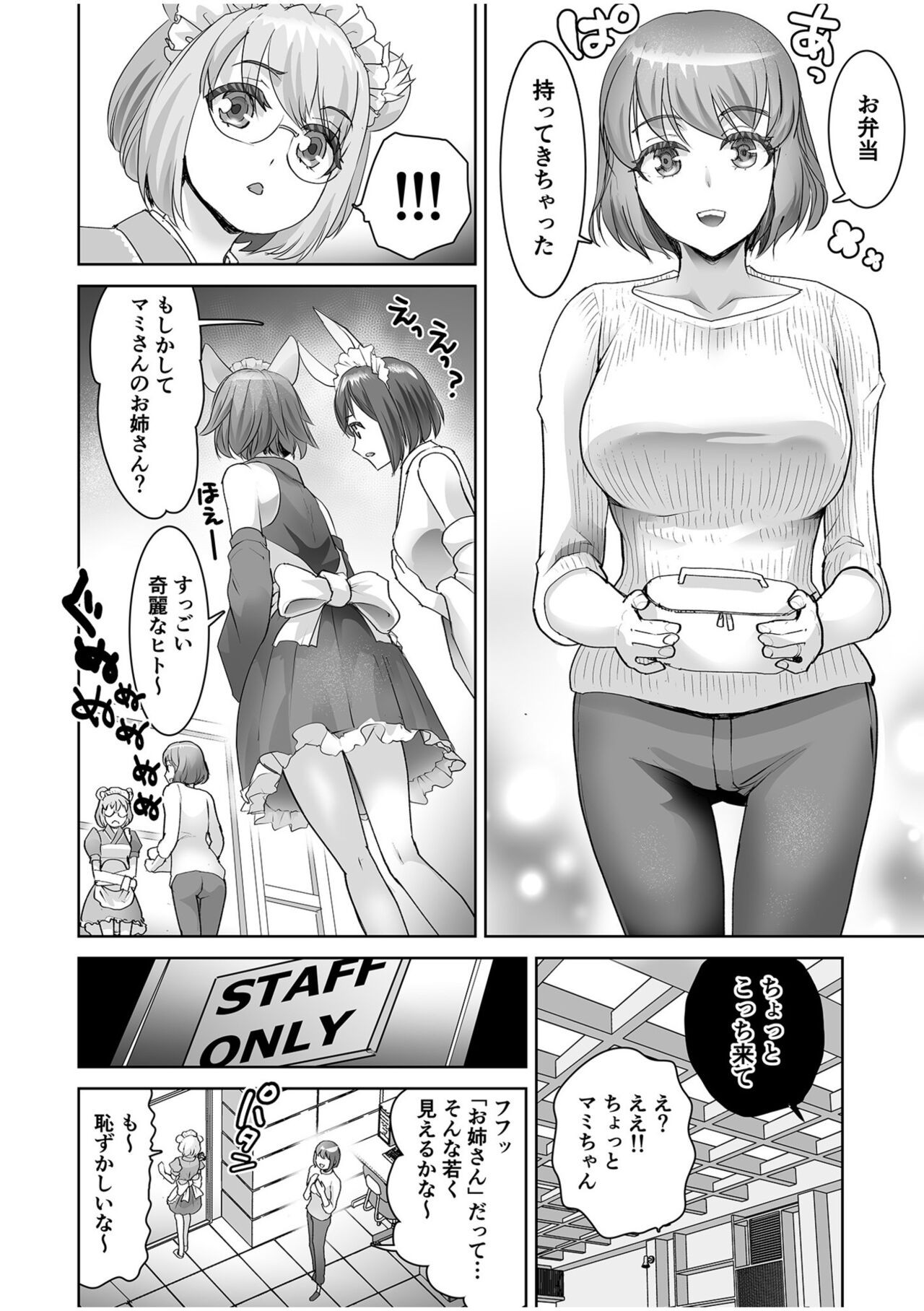 Page 110