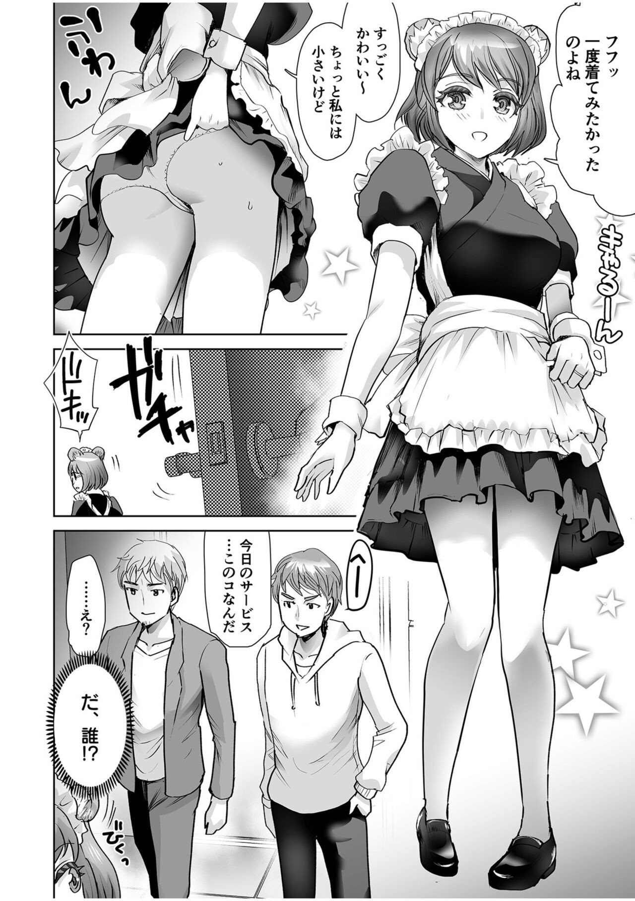 Page 112