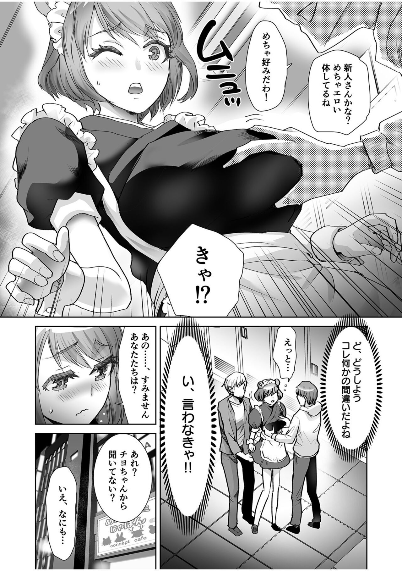 Page 113