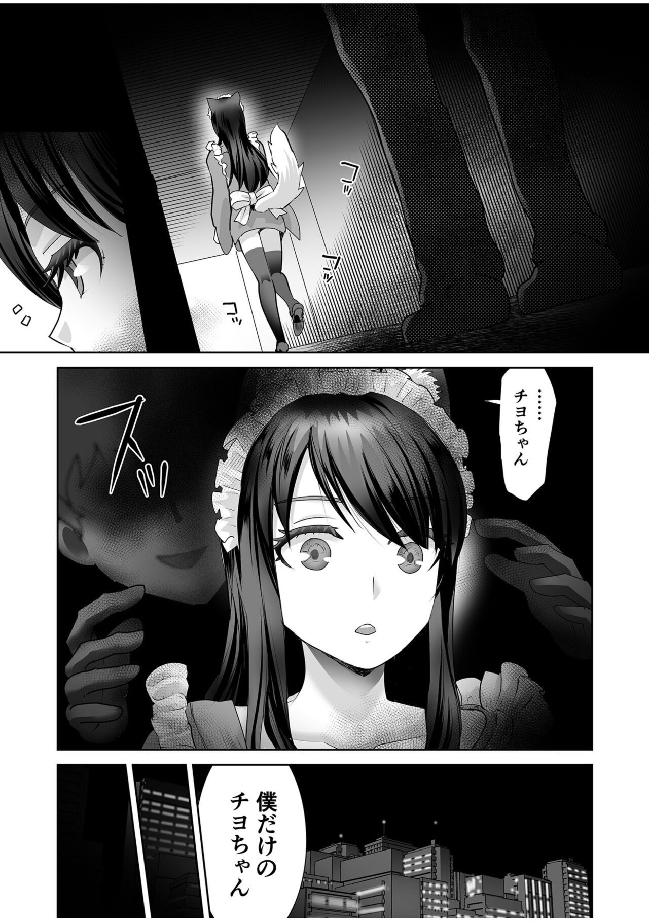 Page 137
