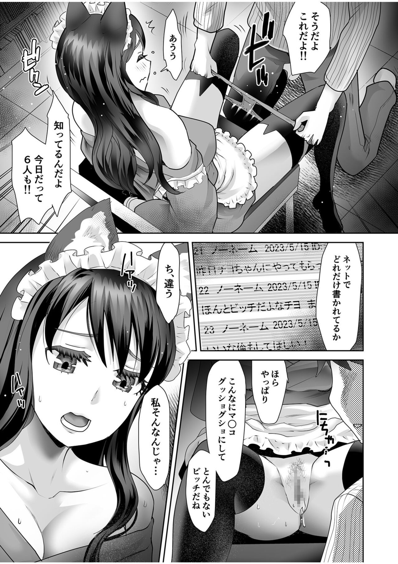 Page 141