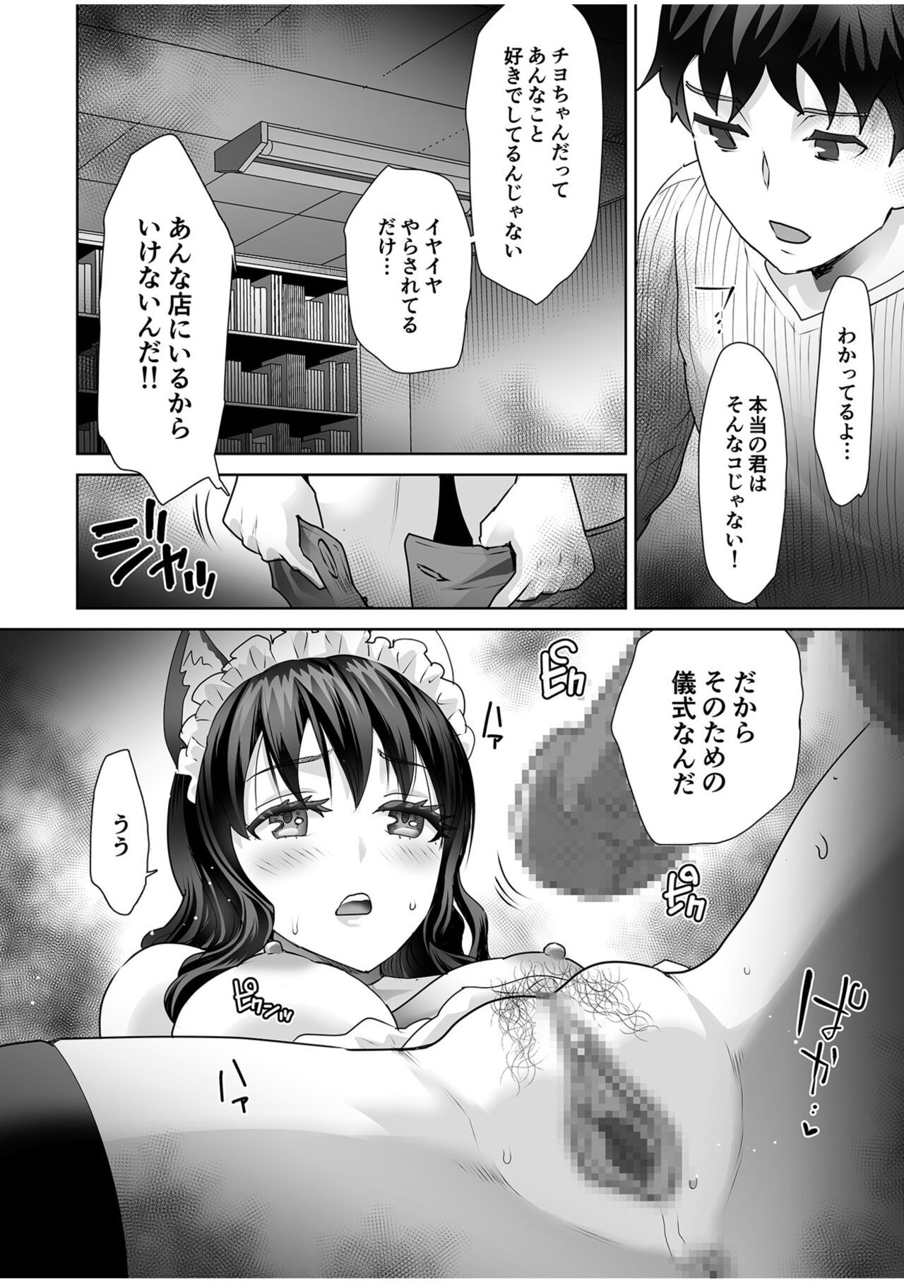 Page 142