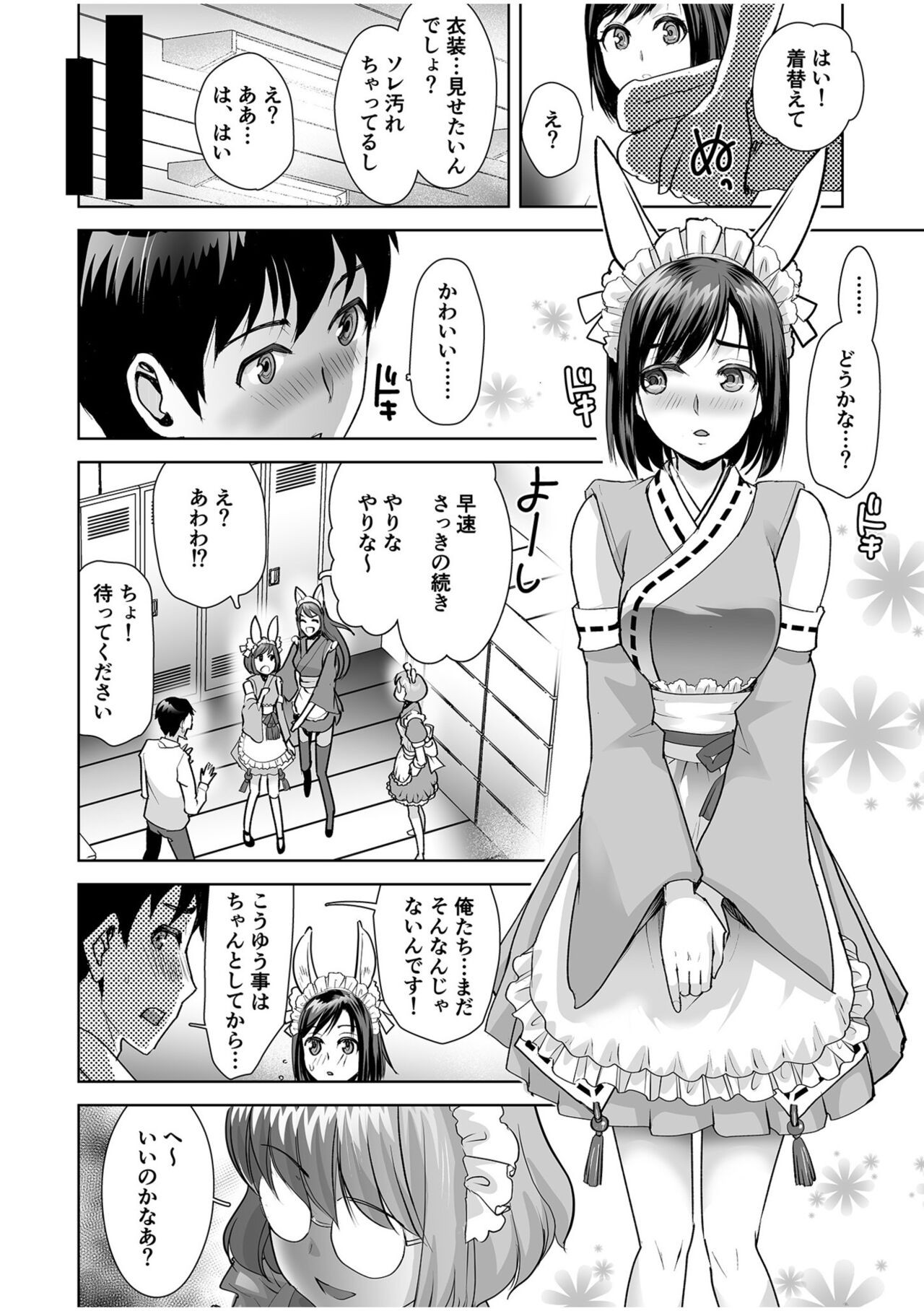 Page 48