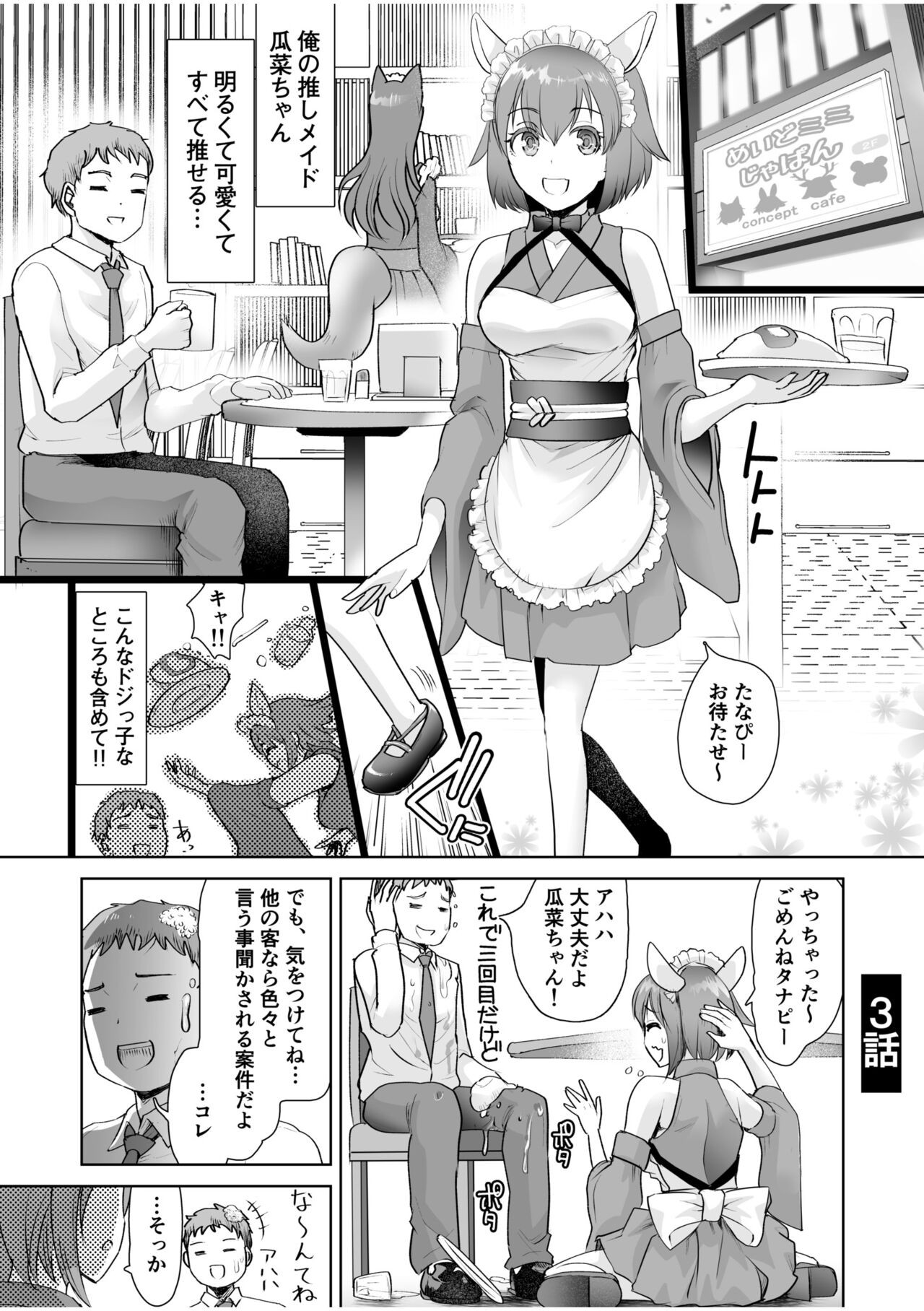 Page 57