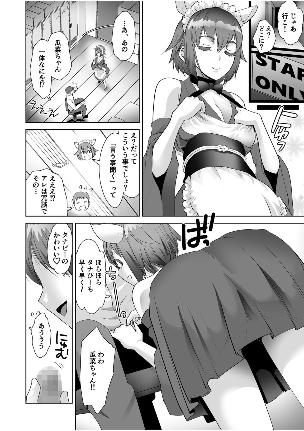 Page 58