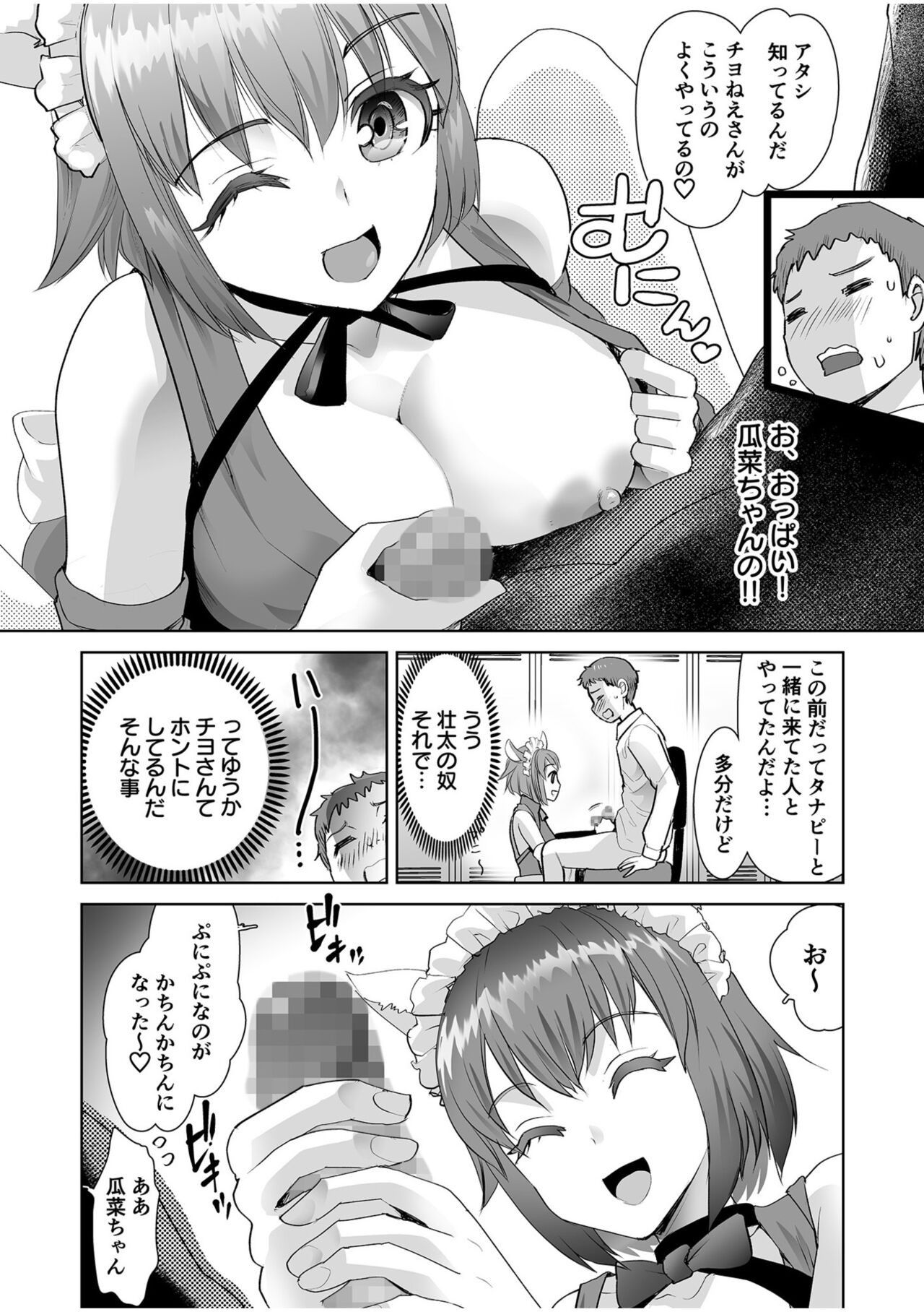 Page 59