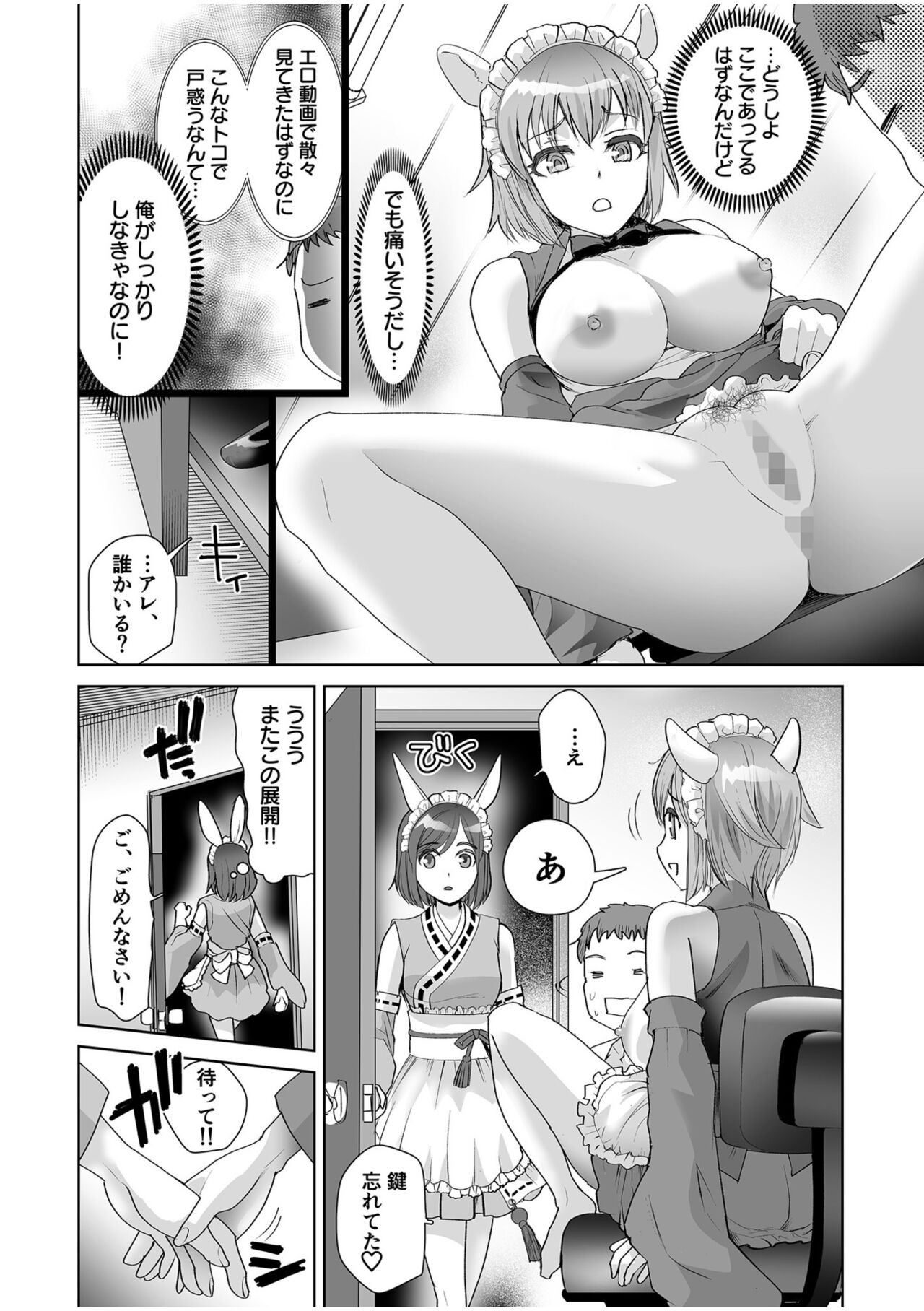 Page 64