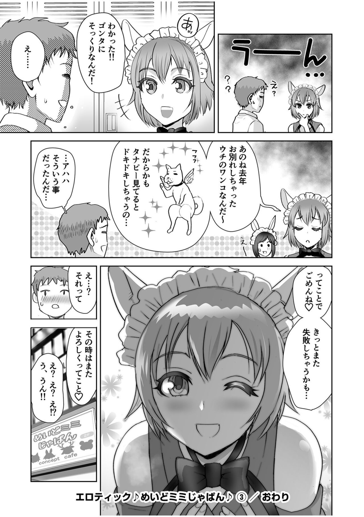 Page 82