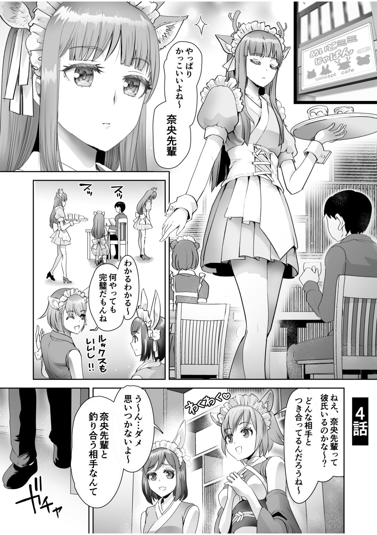Page 83