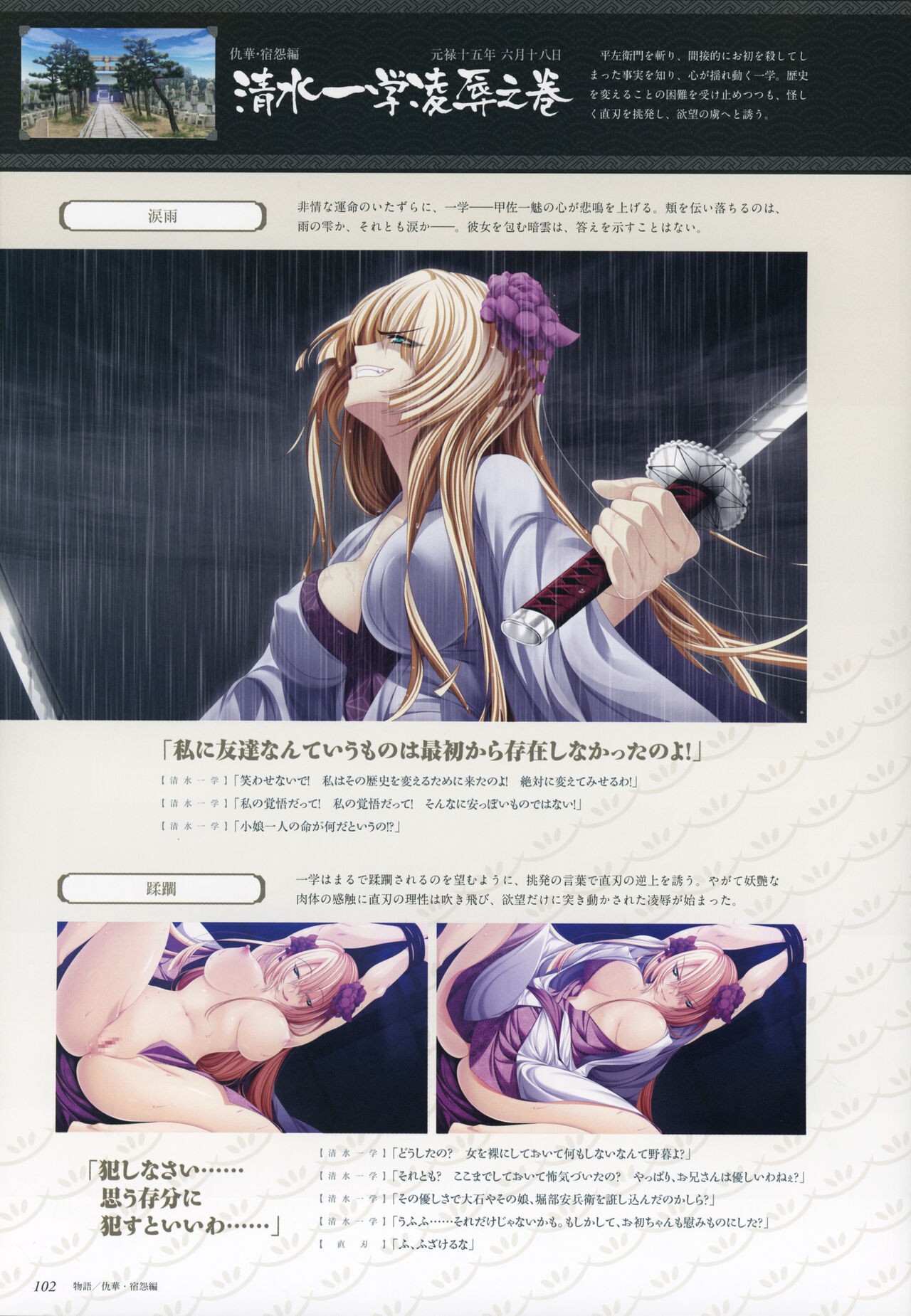 Page 104