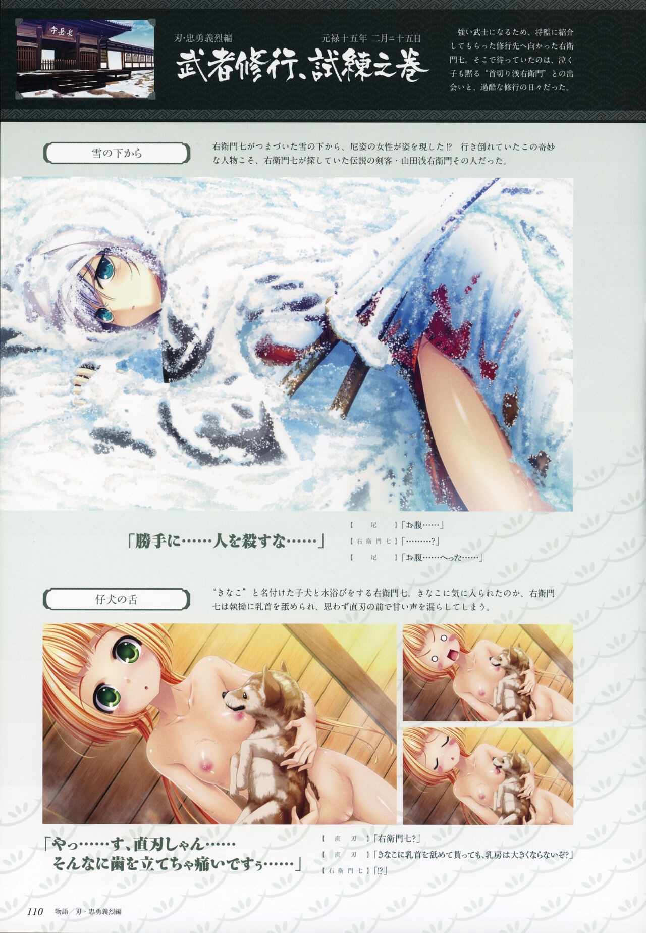 Page 112