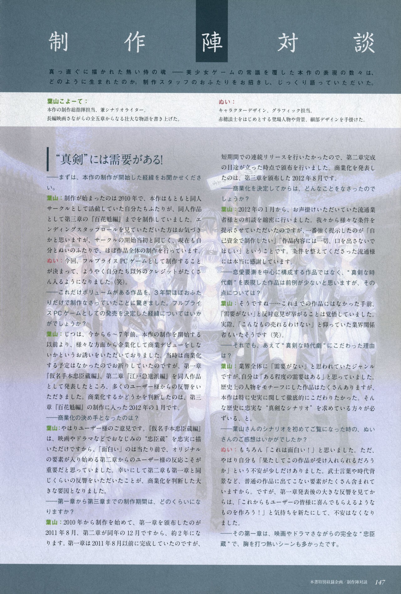 Page 149