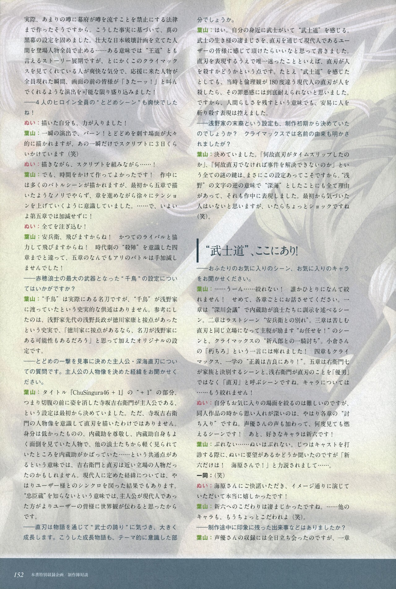Page 154