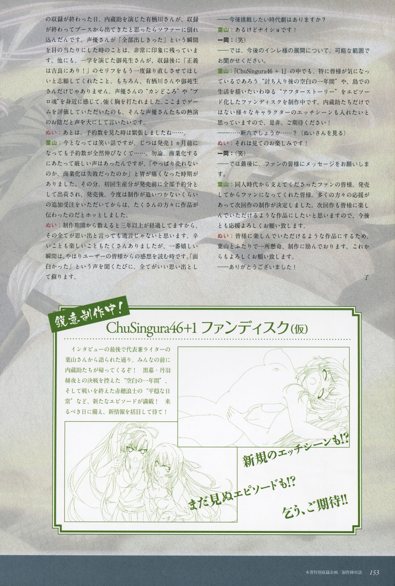 Page 155