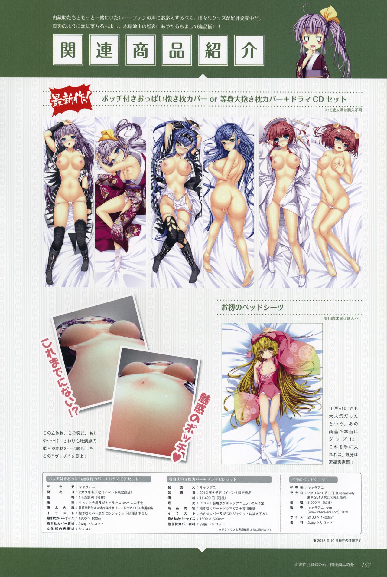 Page 159