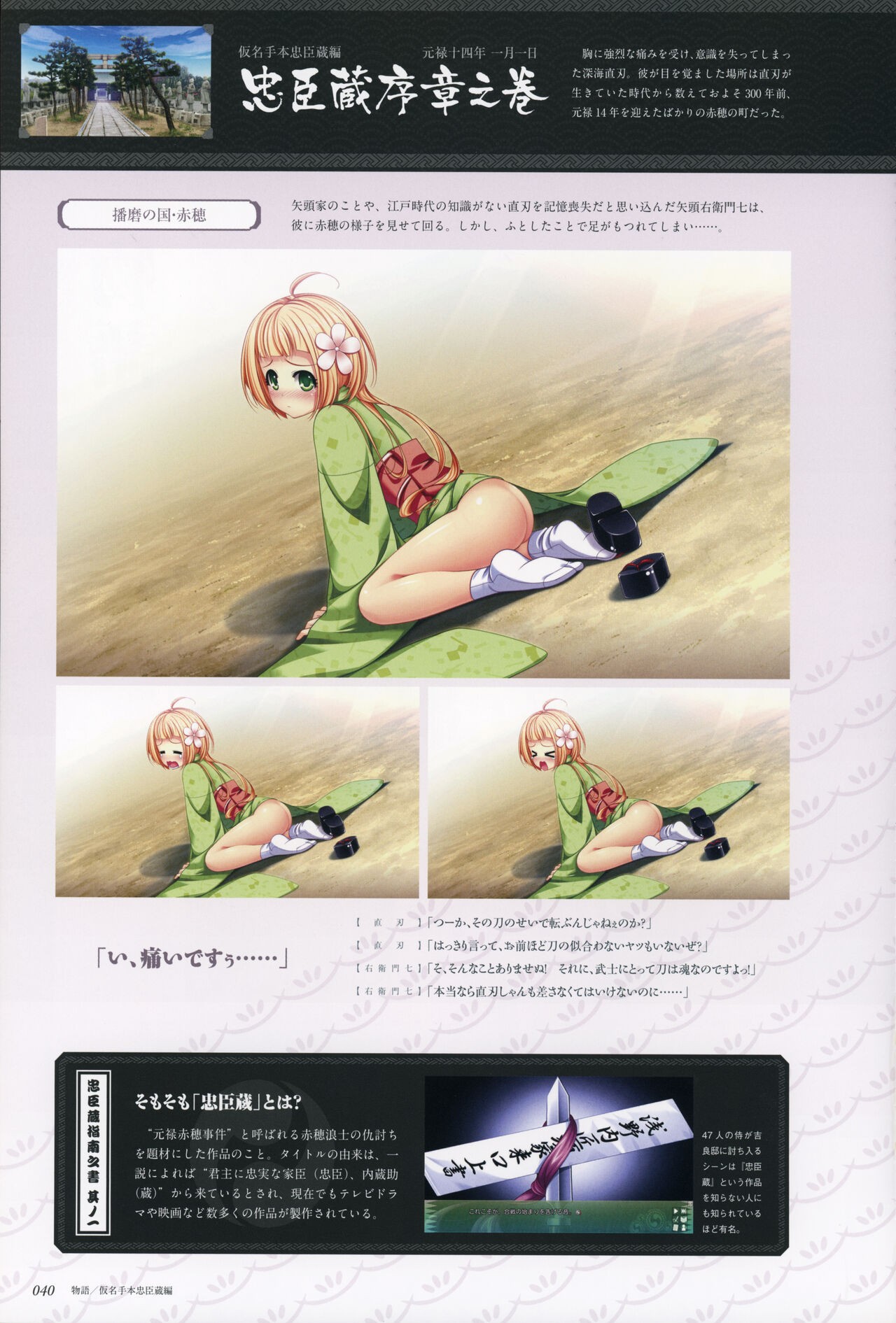 Page 42