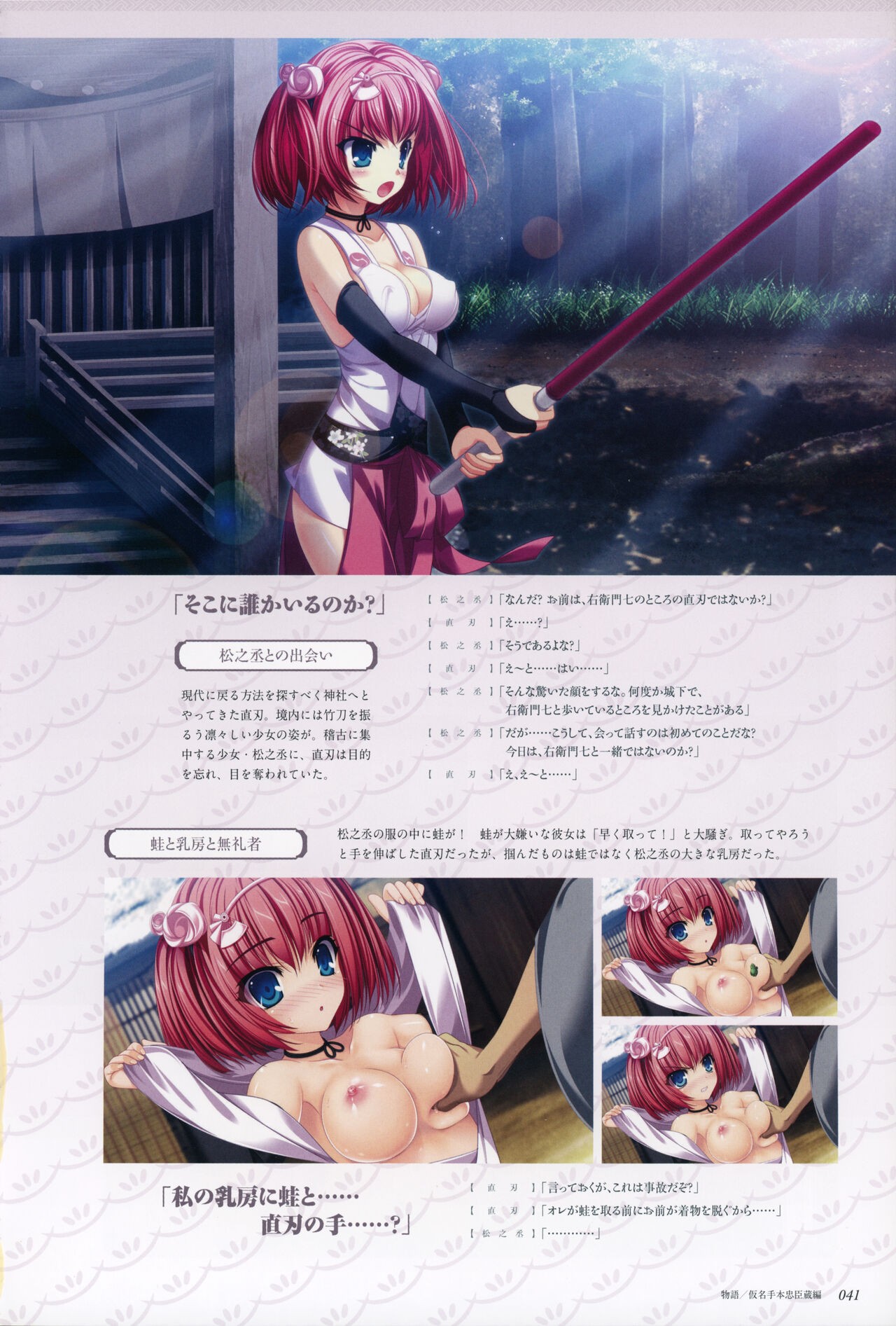 Page 43