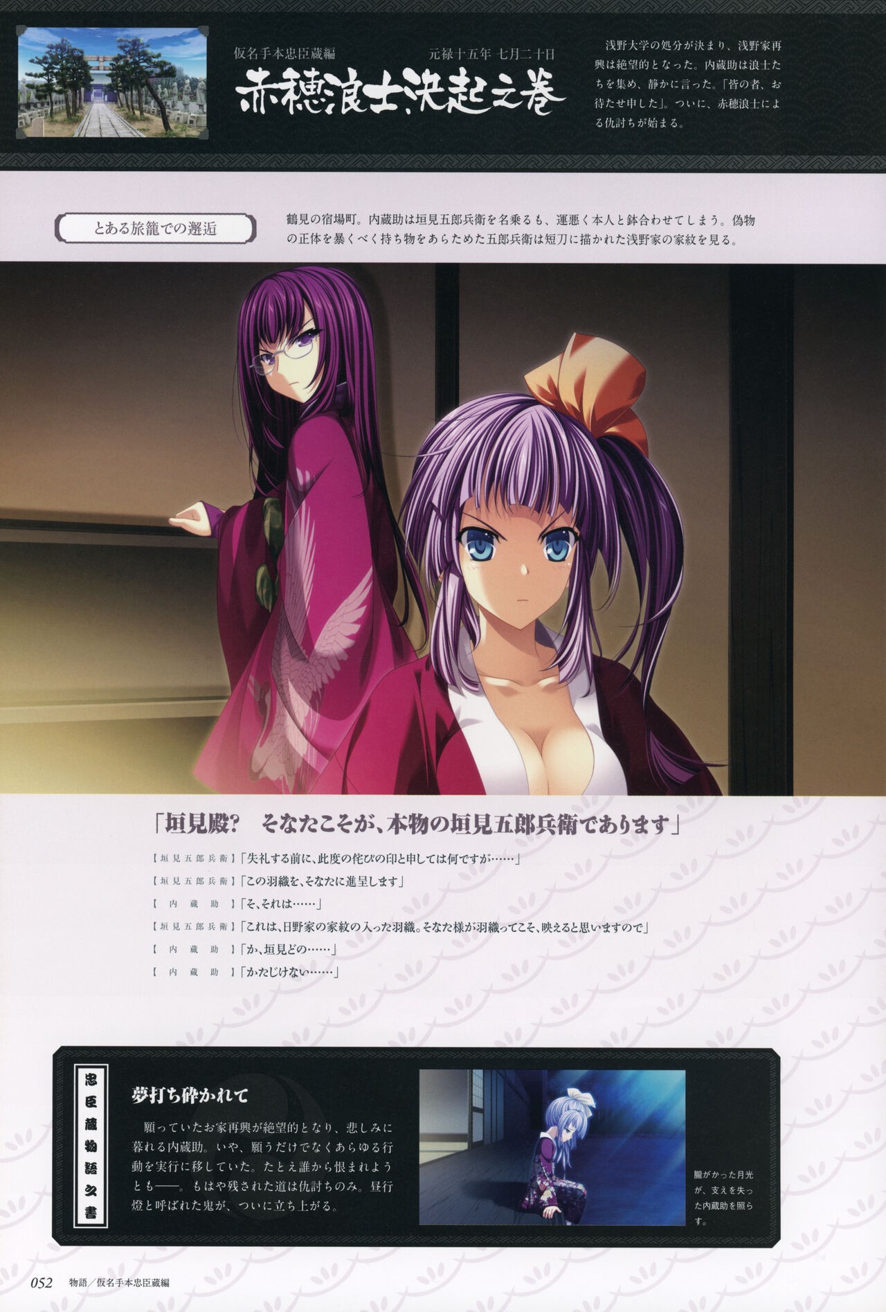 Page 54