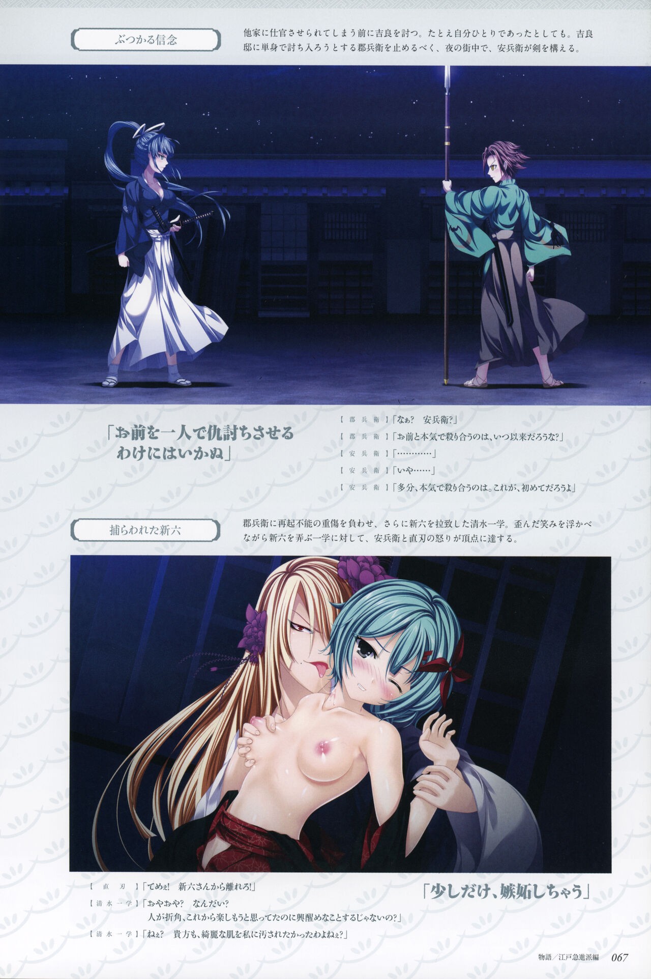 Page 69