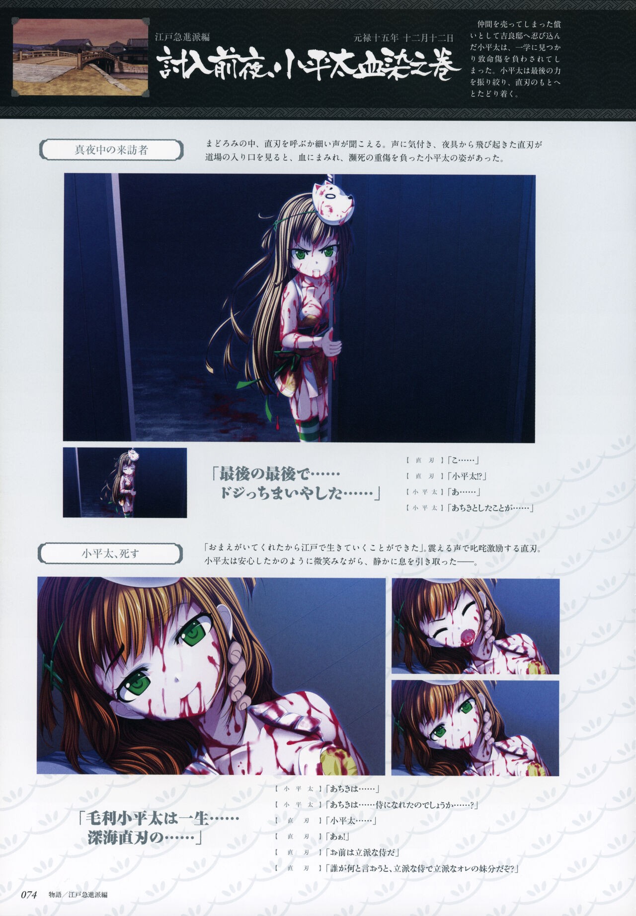 Page 76