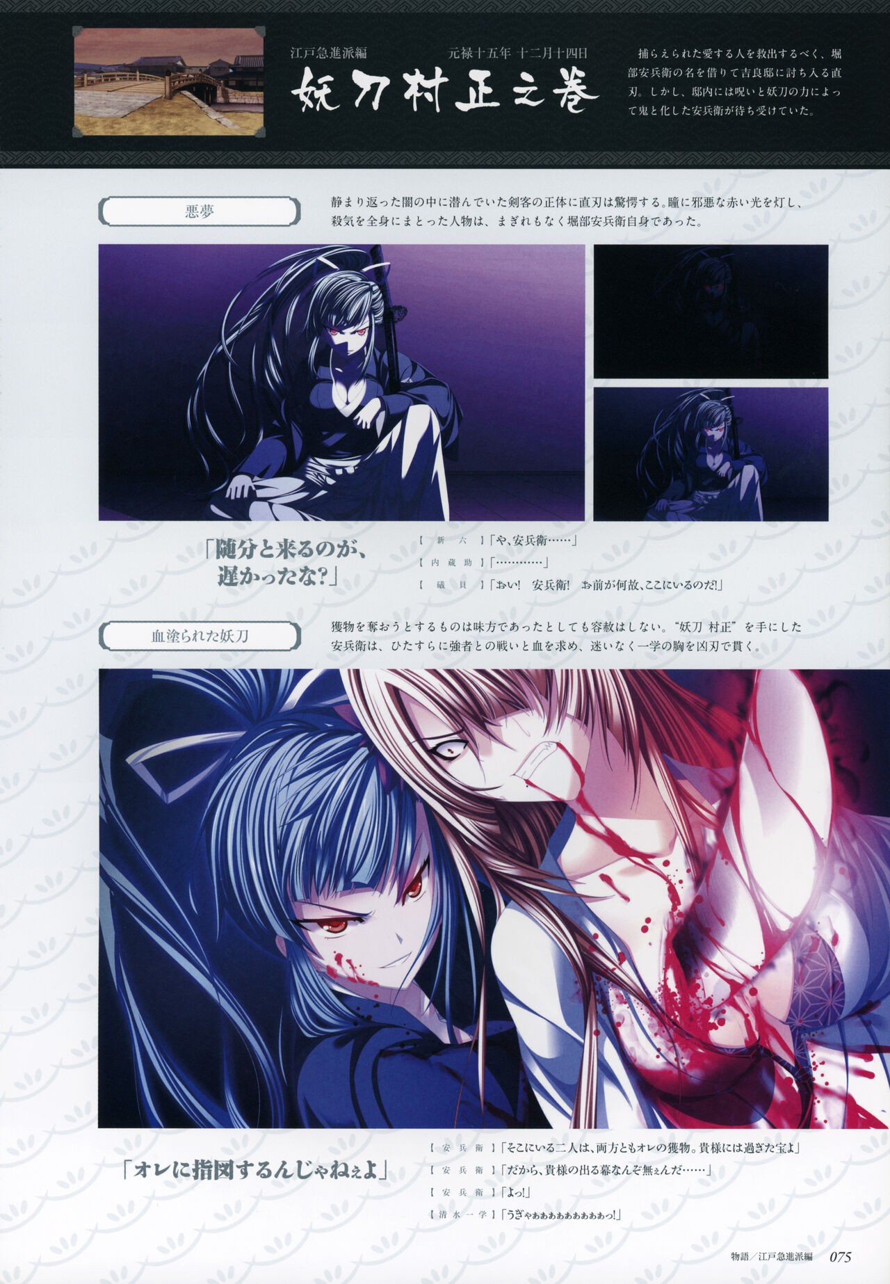 Page 77