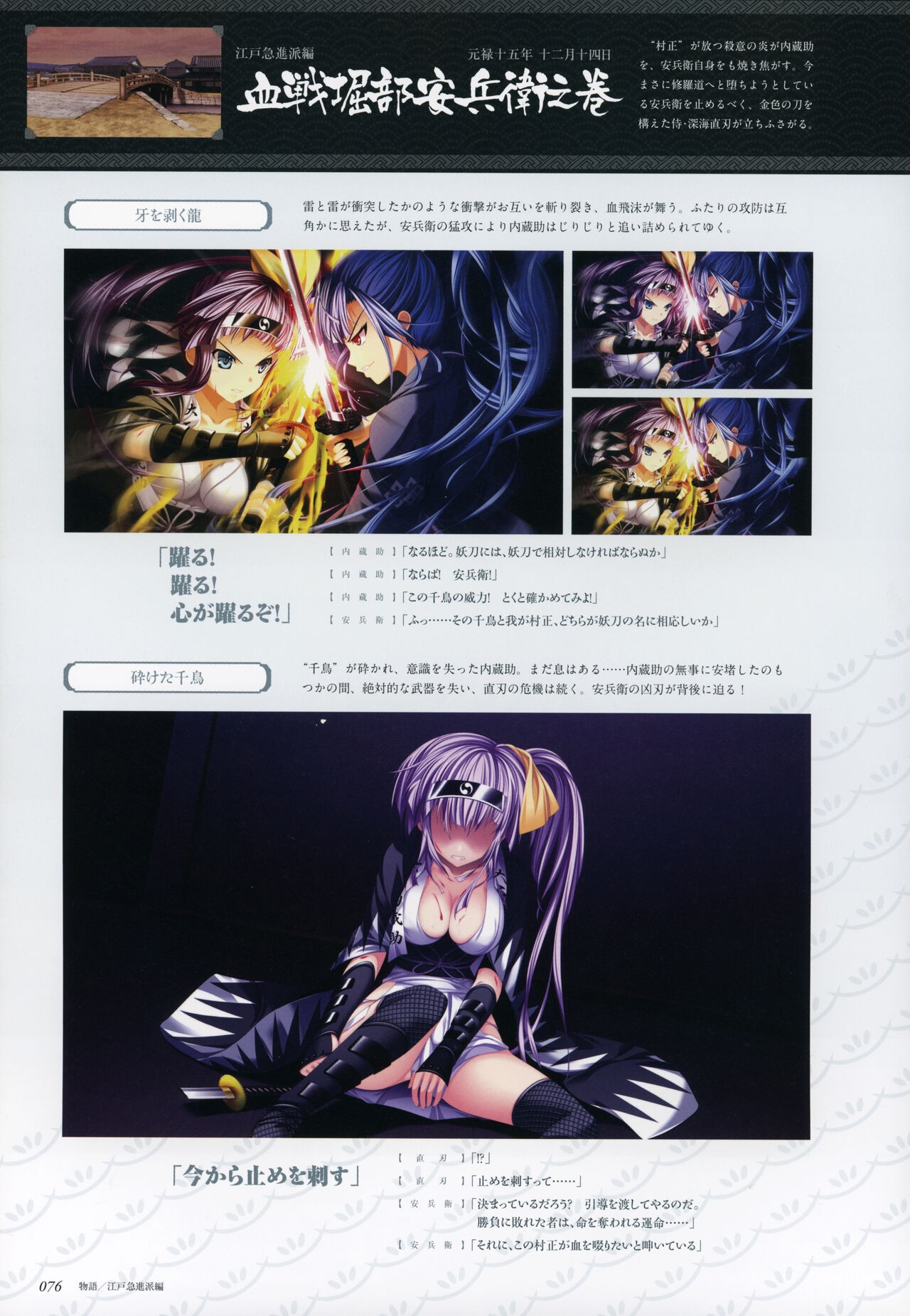 Page 78