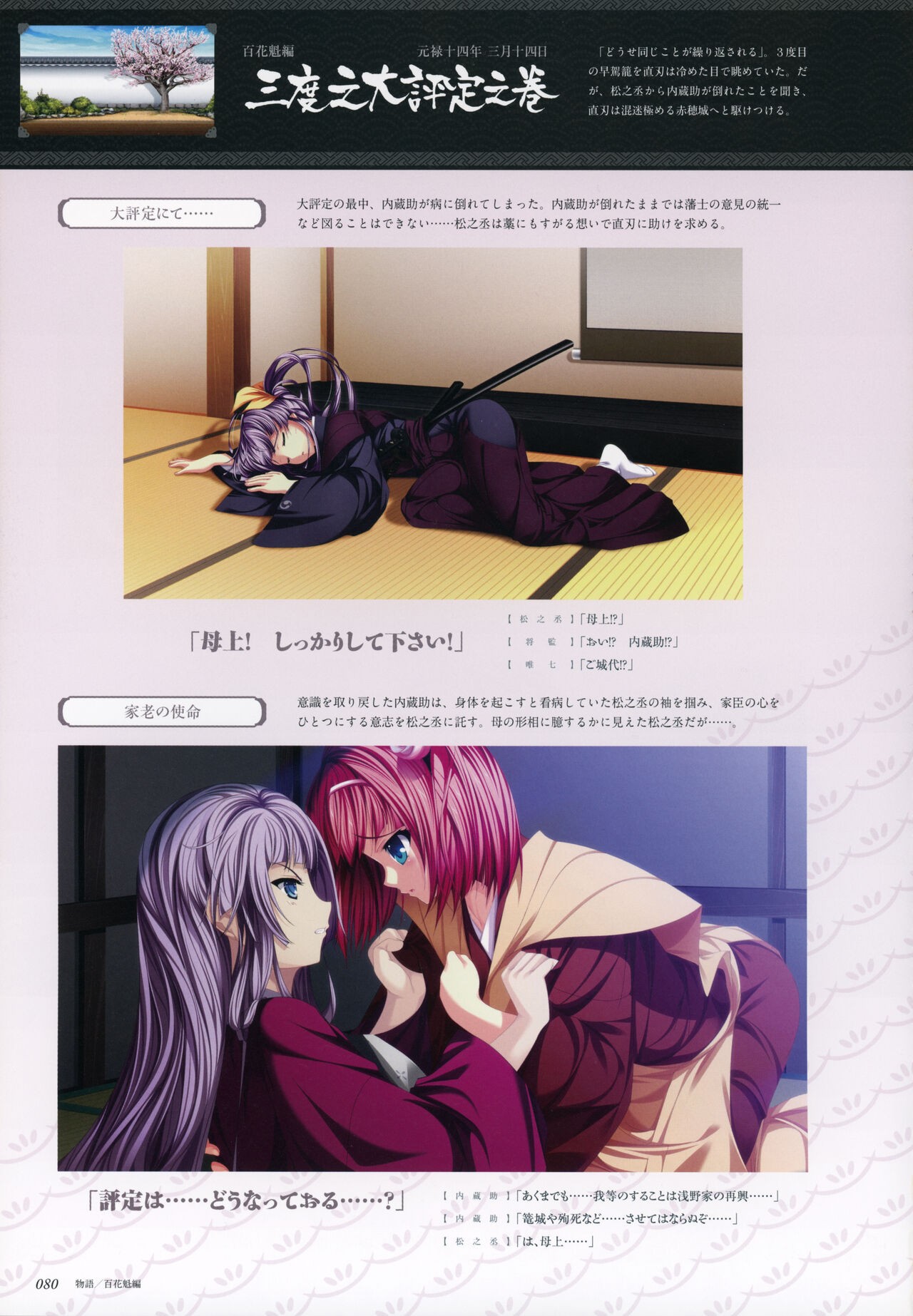 Page 82