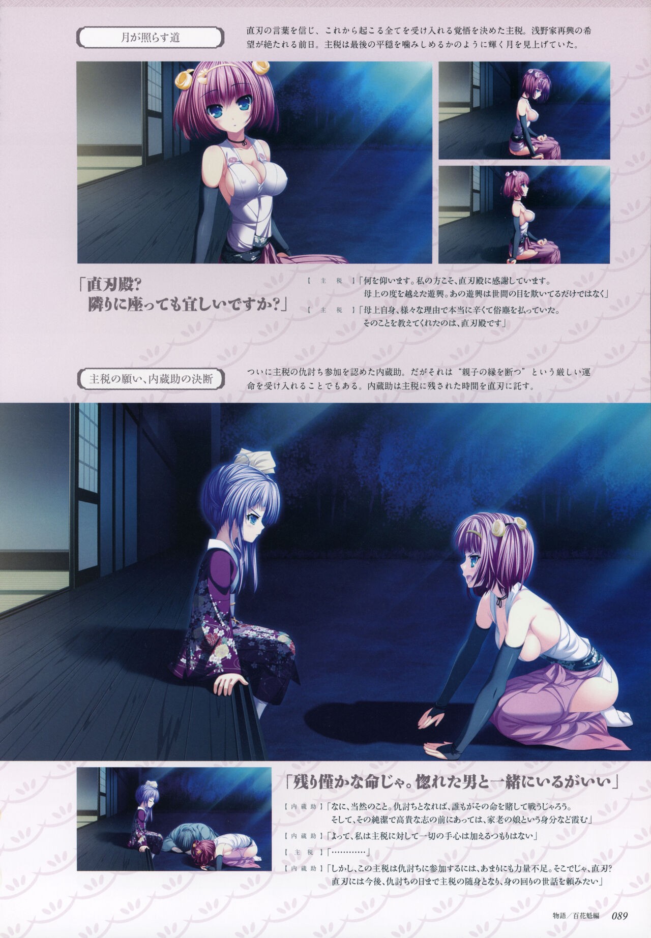 Page 91