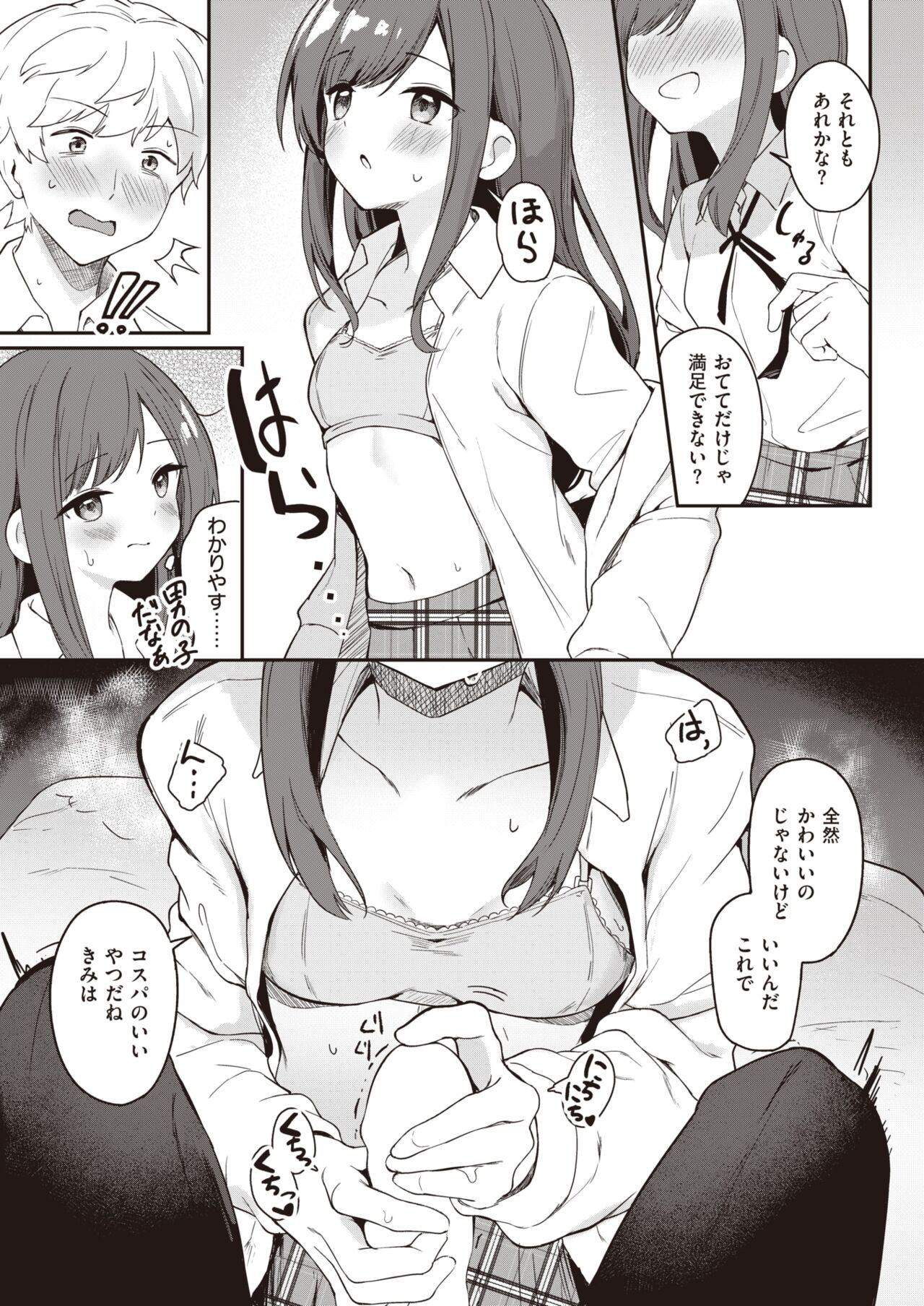 Page 54