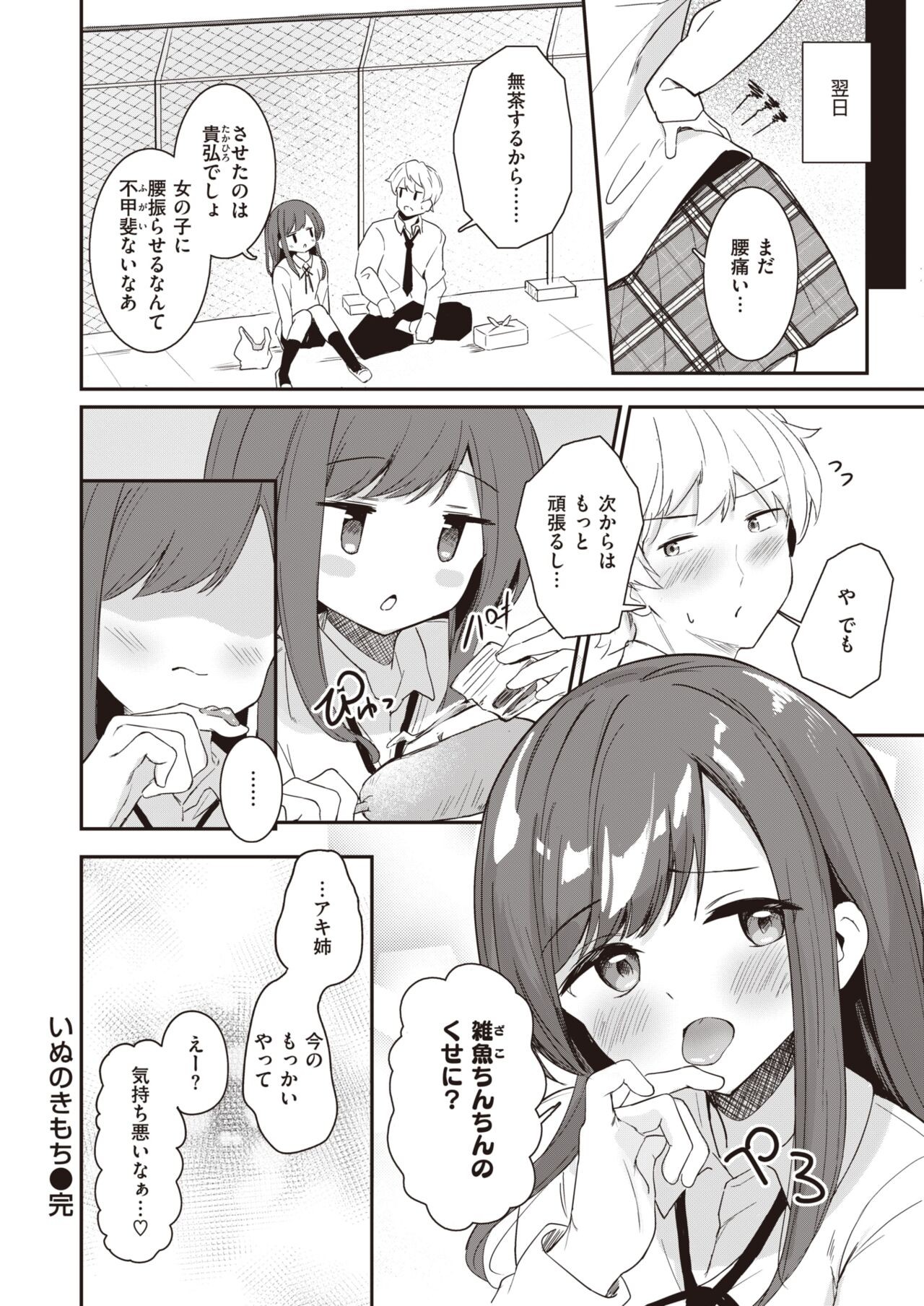 Page 67