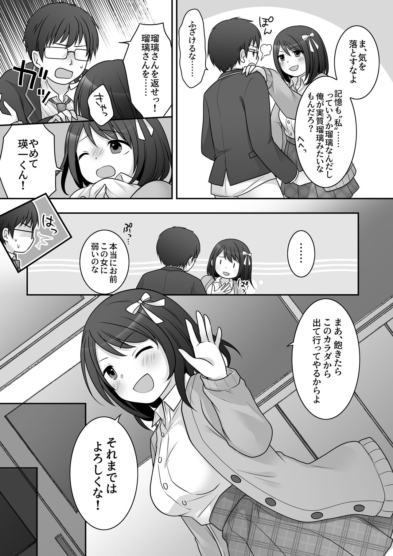 Page 30