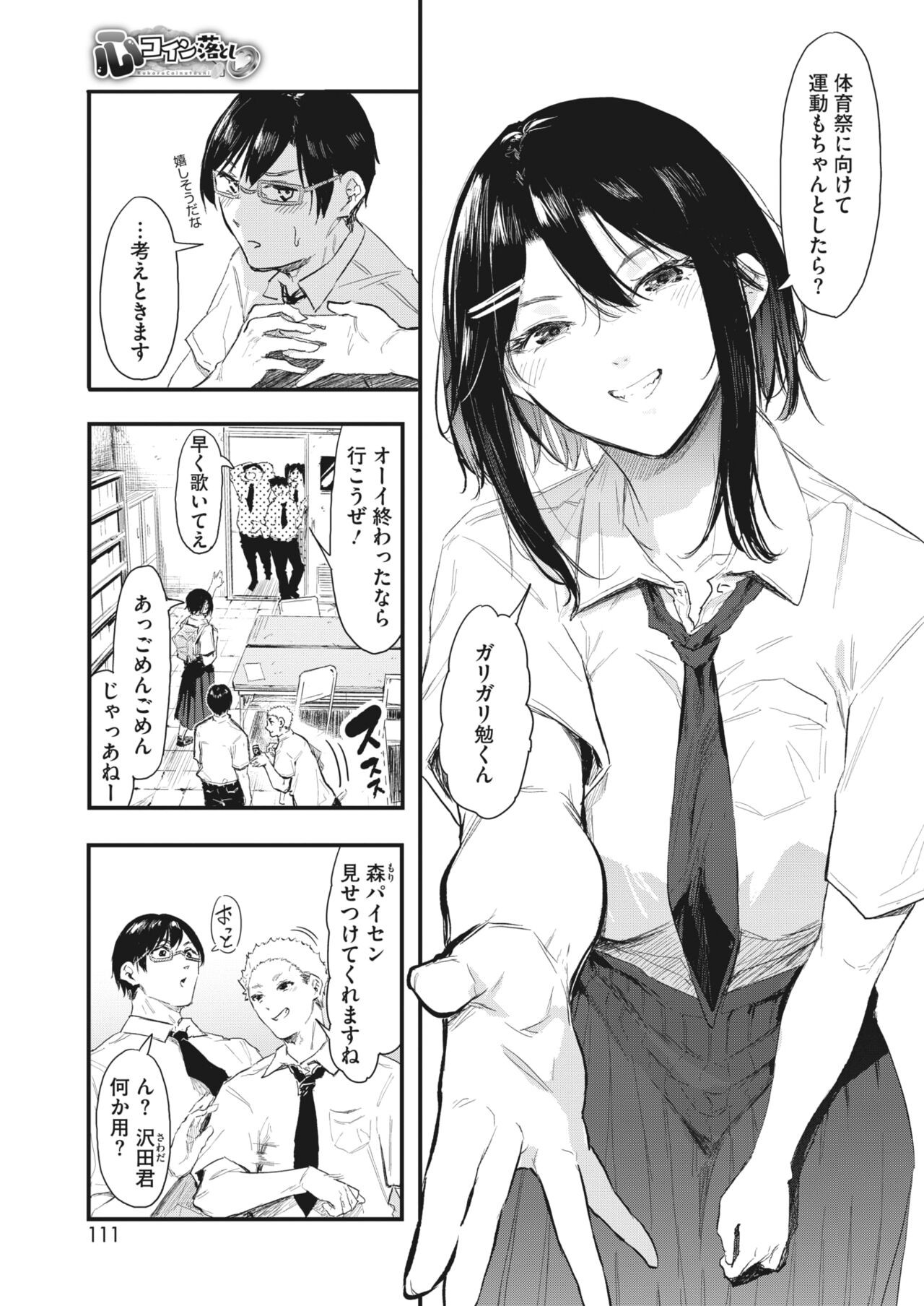 Page 103