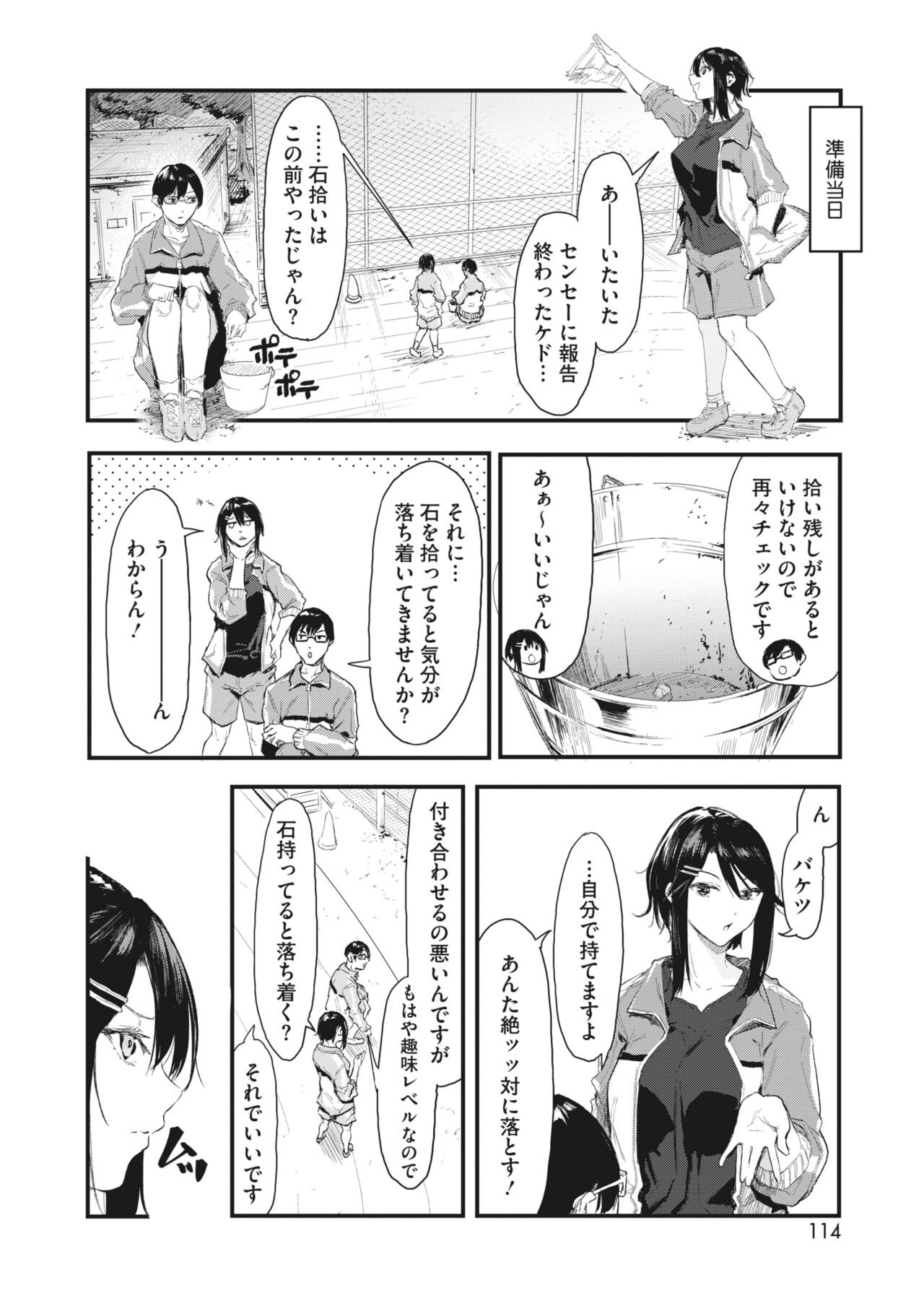 Page 106