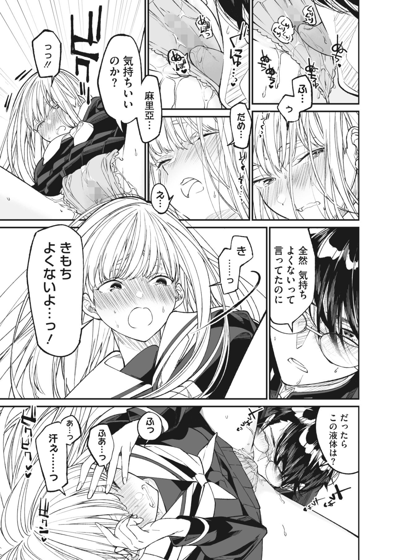 Page 151