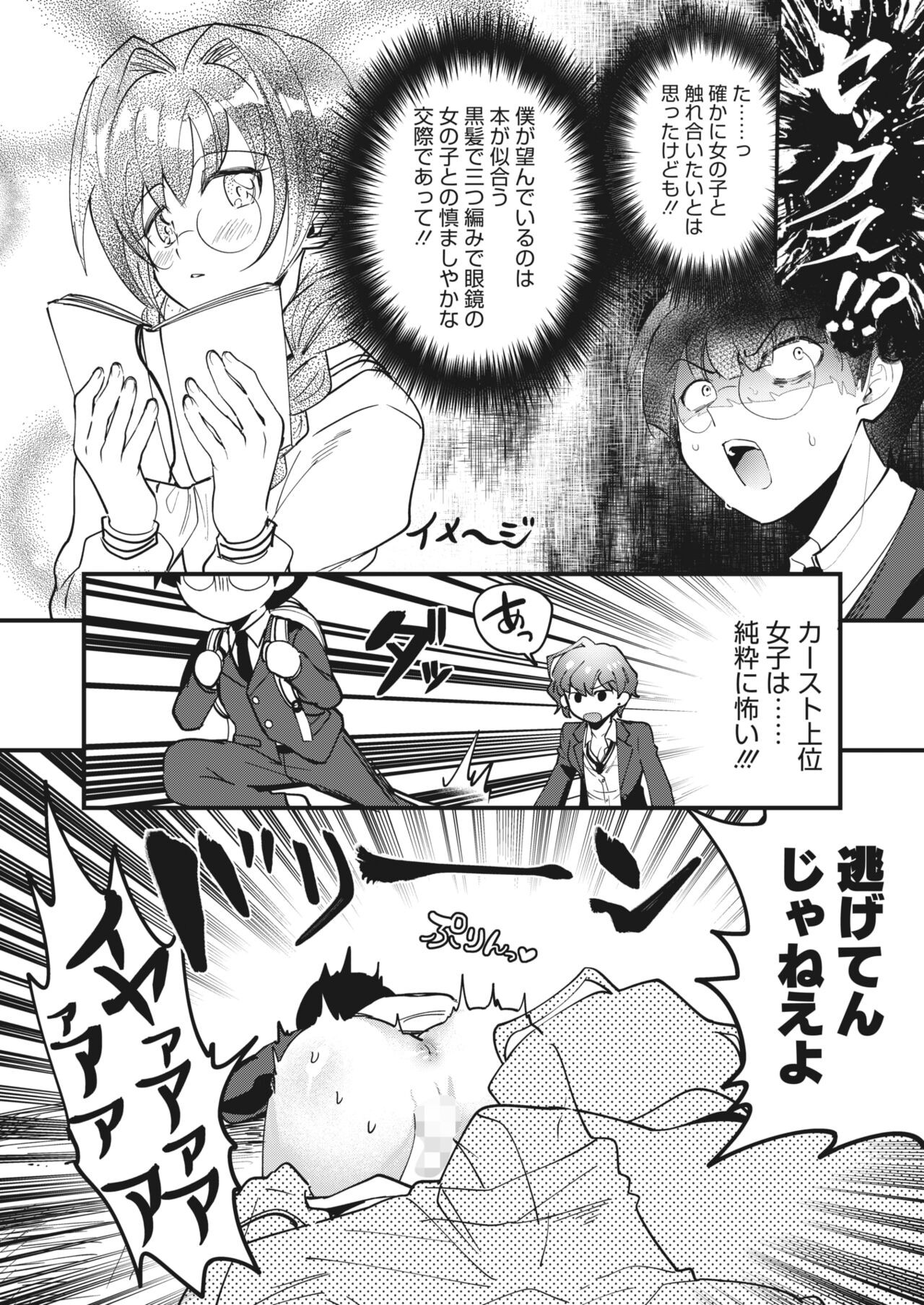 Page 172