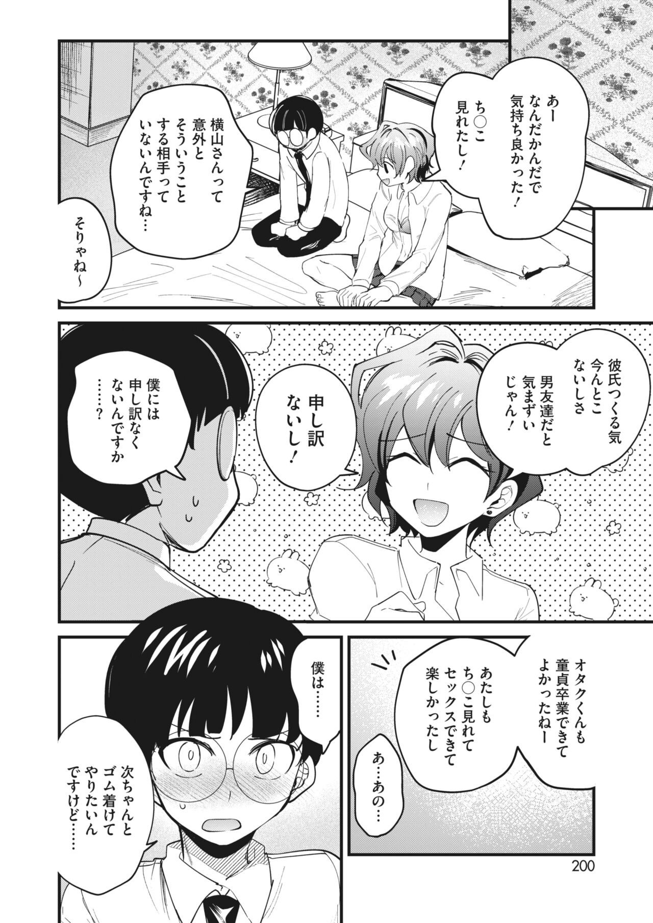 Page 192