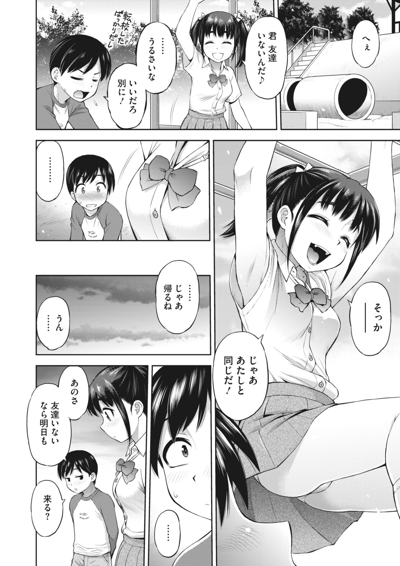 Page 288