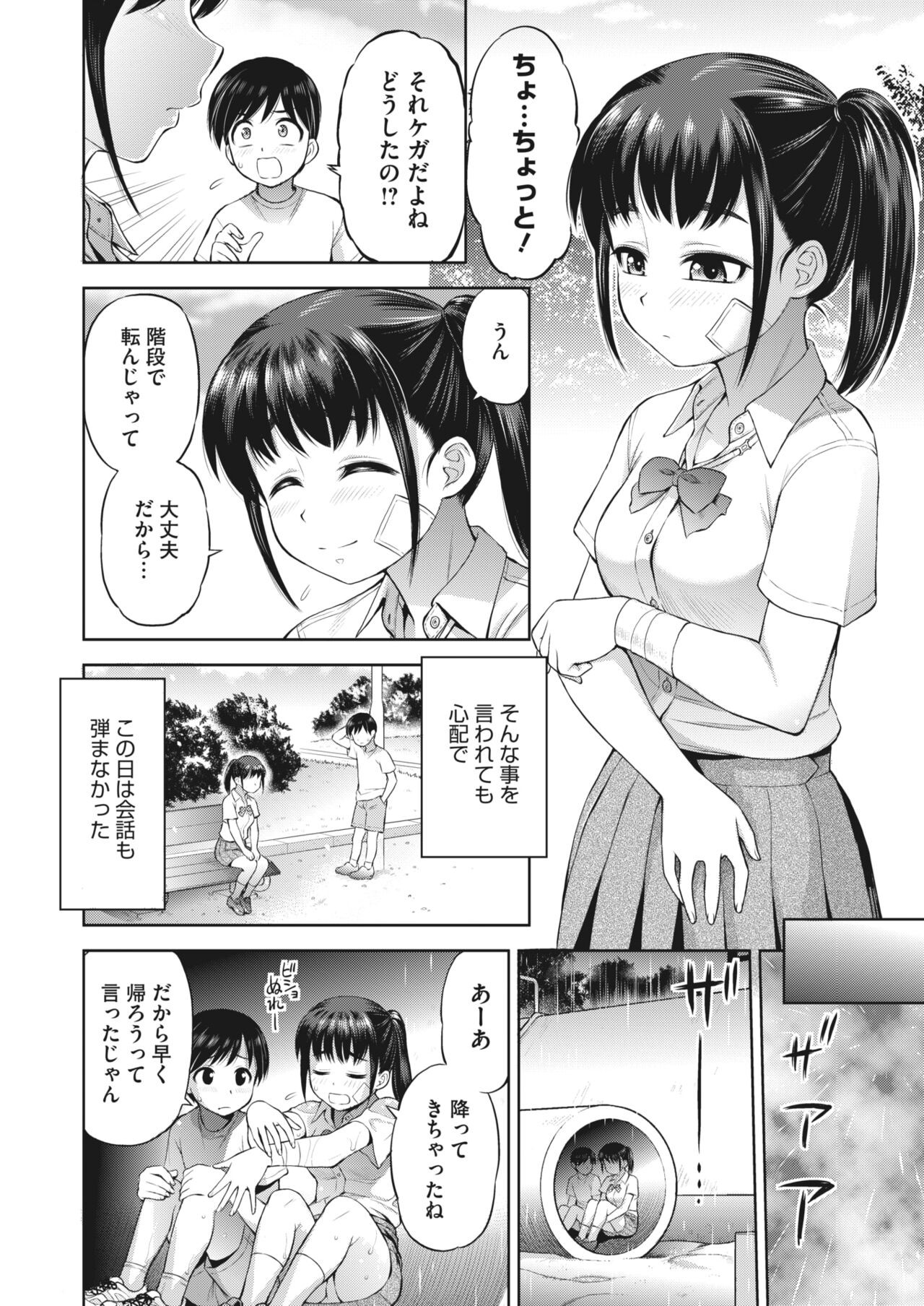 Page 290