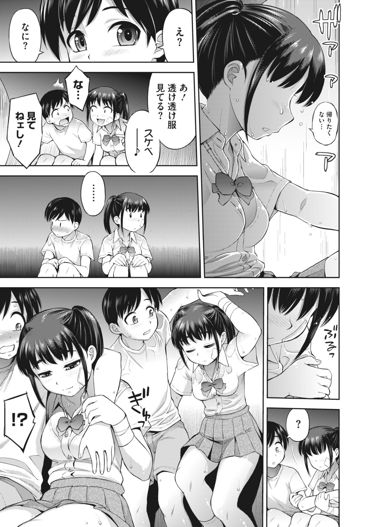 Page 291